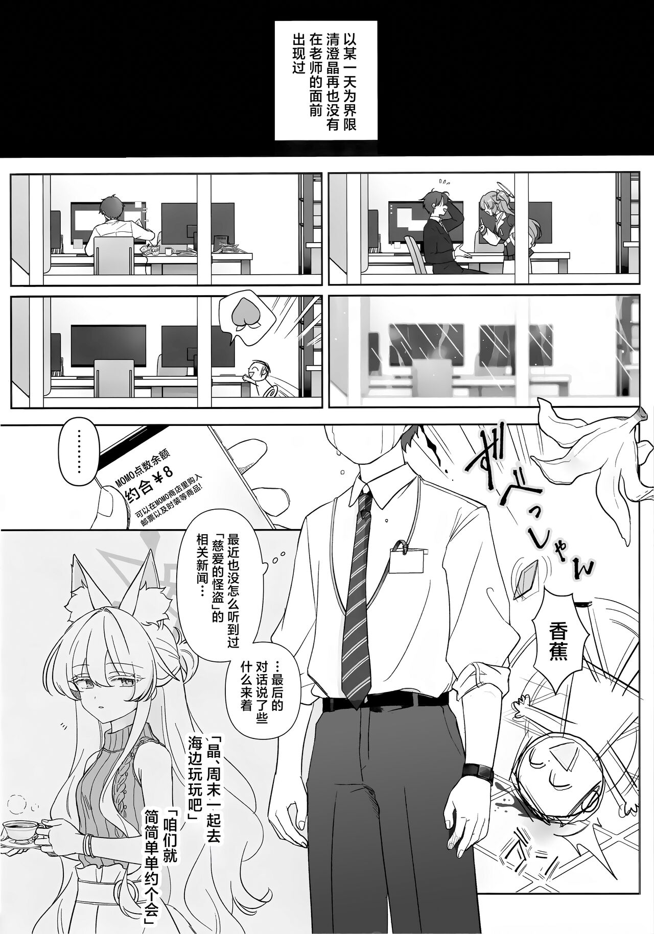 Jiai no Eichi | 慈爱的睿智 - Page 18