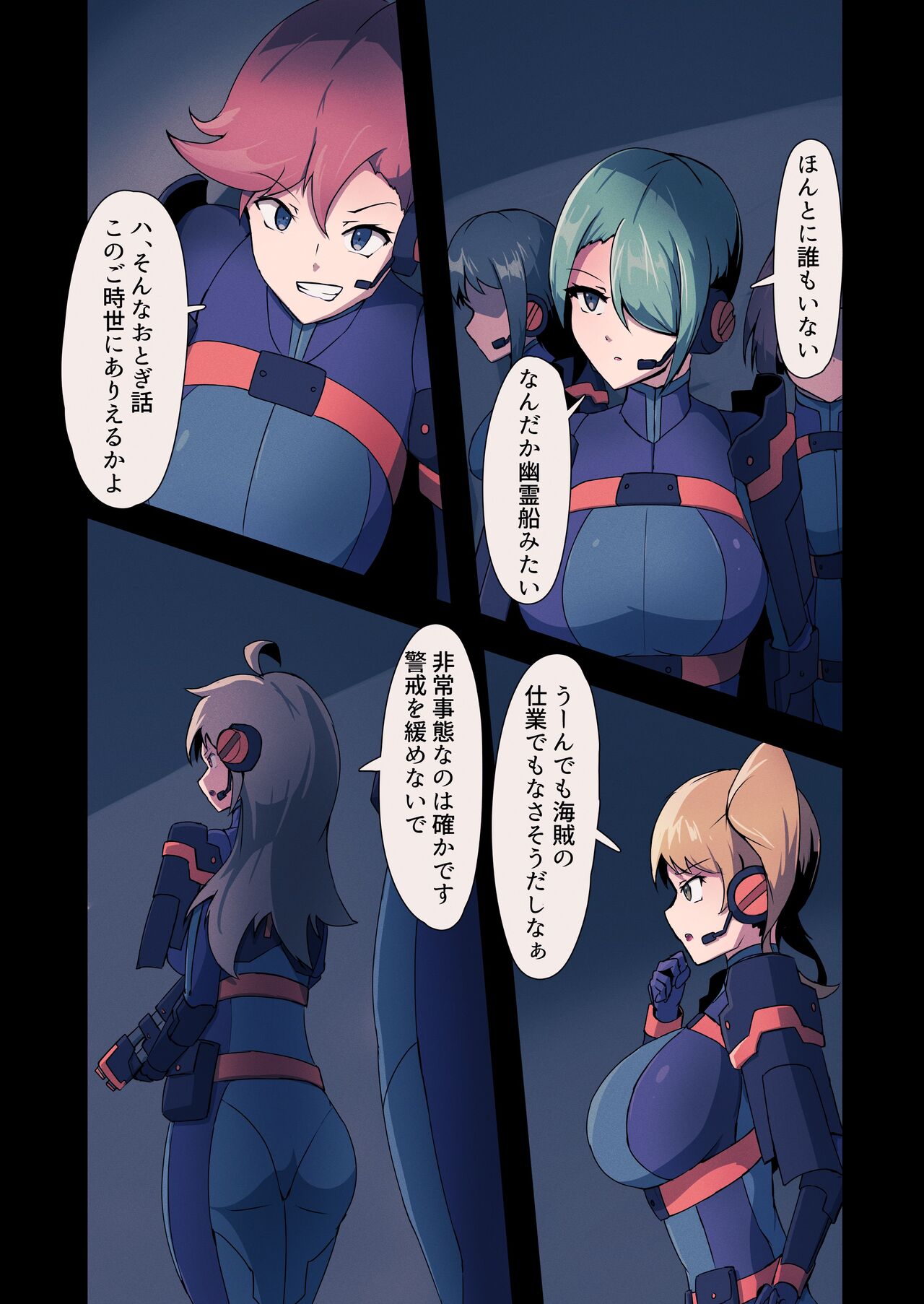 Mushibamu Hive - Page 6