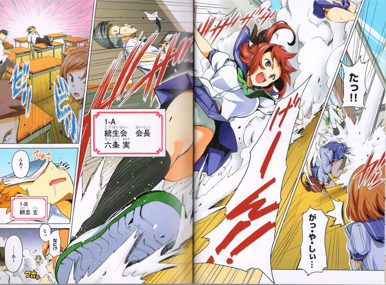 Maken-Ki! Two - BD Scan - 05 - JP Special Book - Page 14
