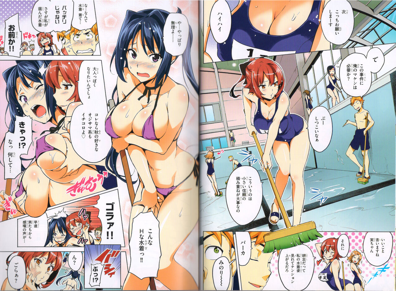 Maken-Ki! Two - BD Scan - 05 - JP Special Book - Page 20