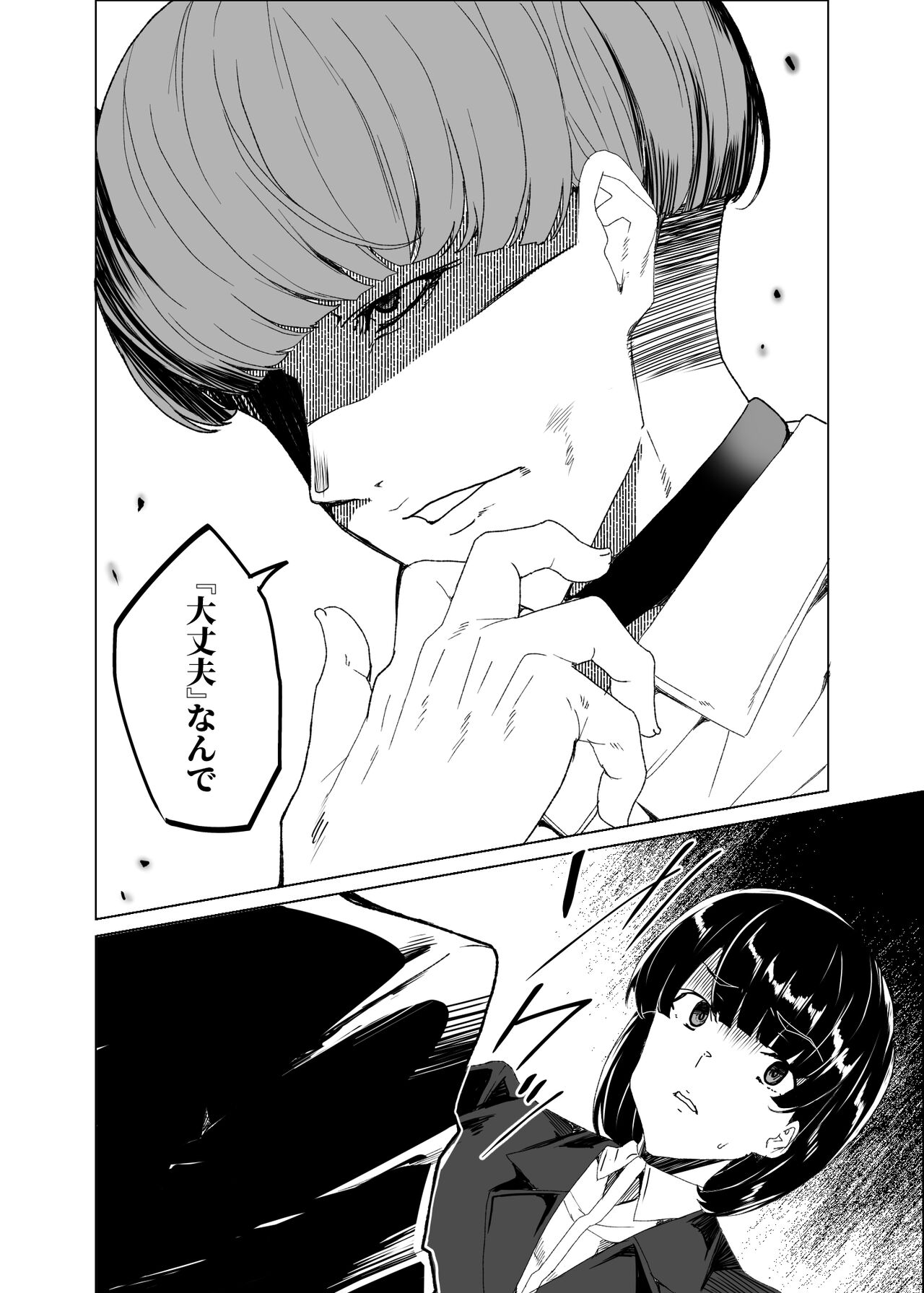 Joukyuu Seishi Chakushou Gimuka!? 4 - Page 10