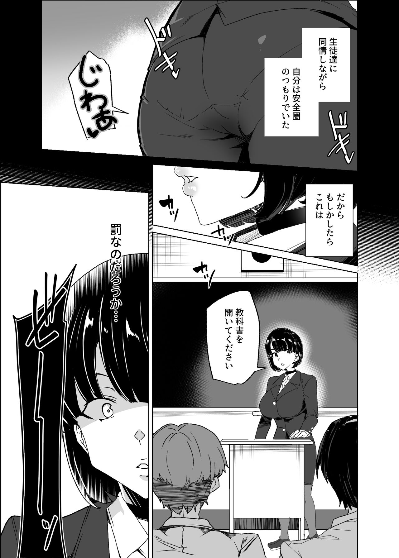 Joukyuu Seishi Chakushou Gimuka!? 4 - Page 13
