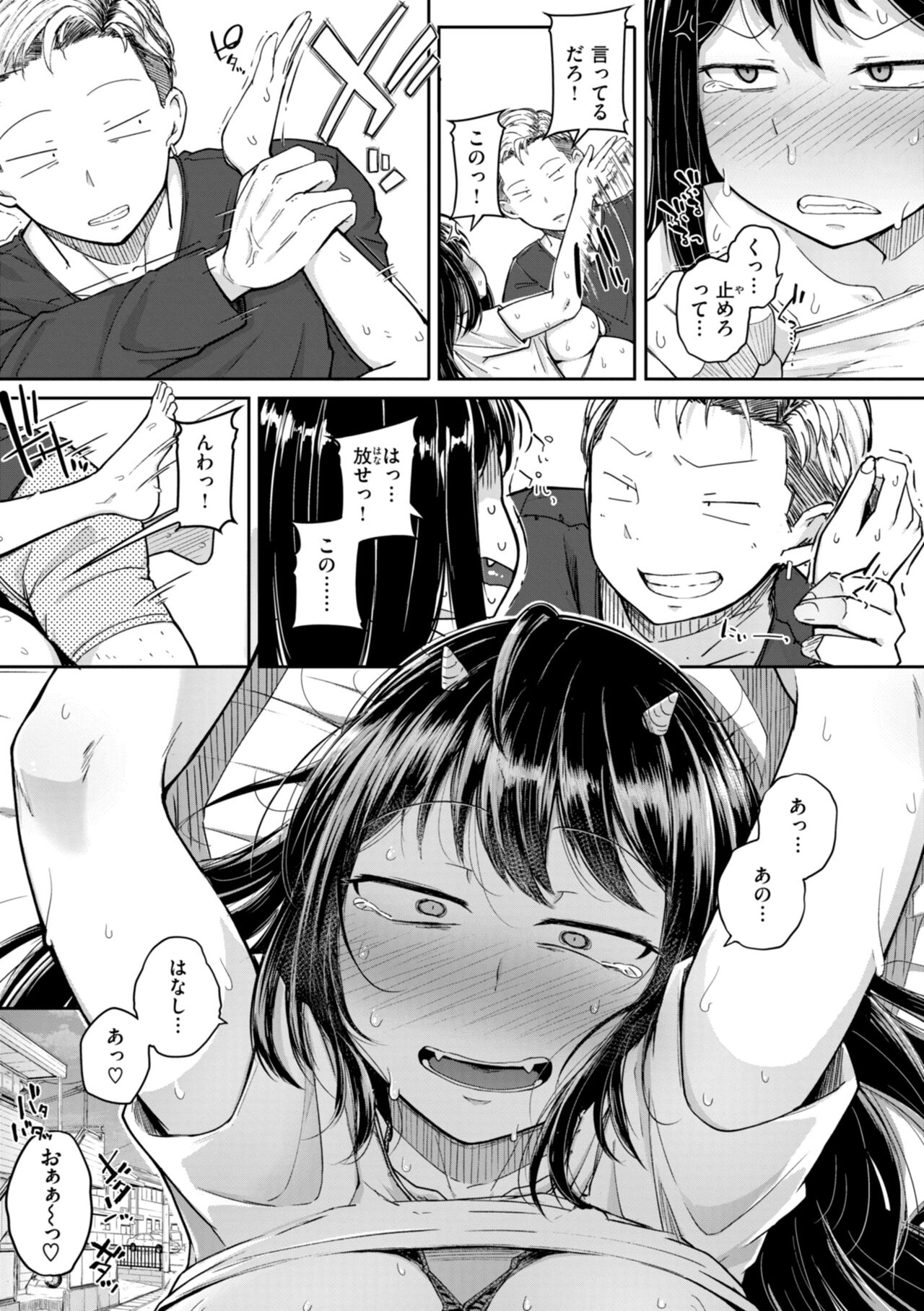 僕んちの肉穴 - Page 115