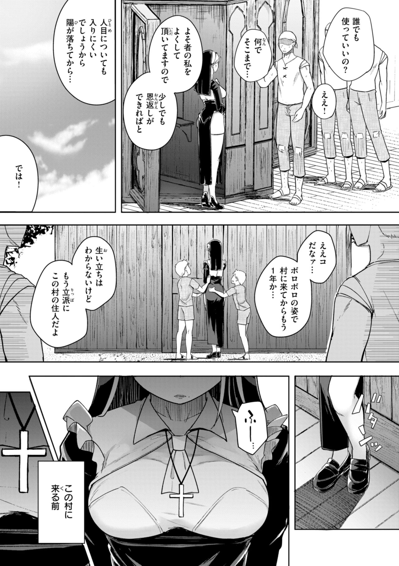僕んちの肉穴 - Page 127