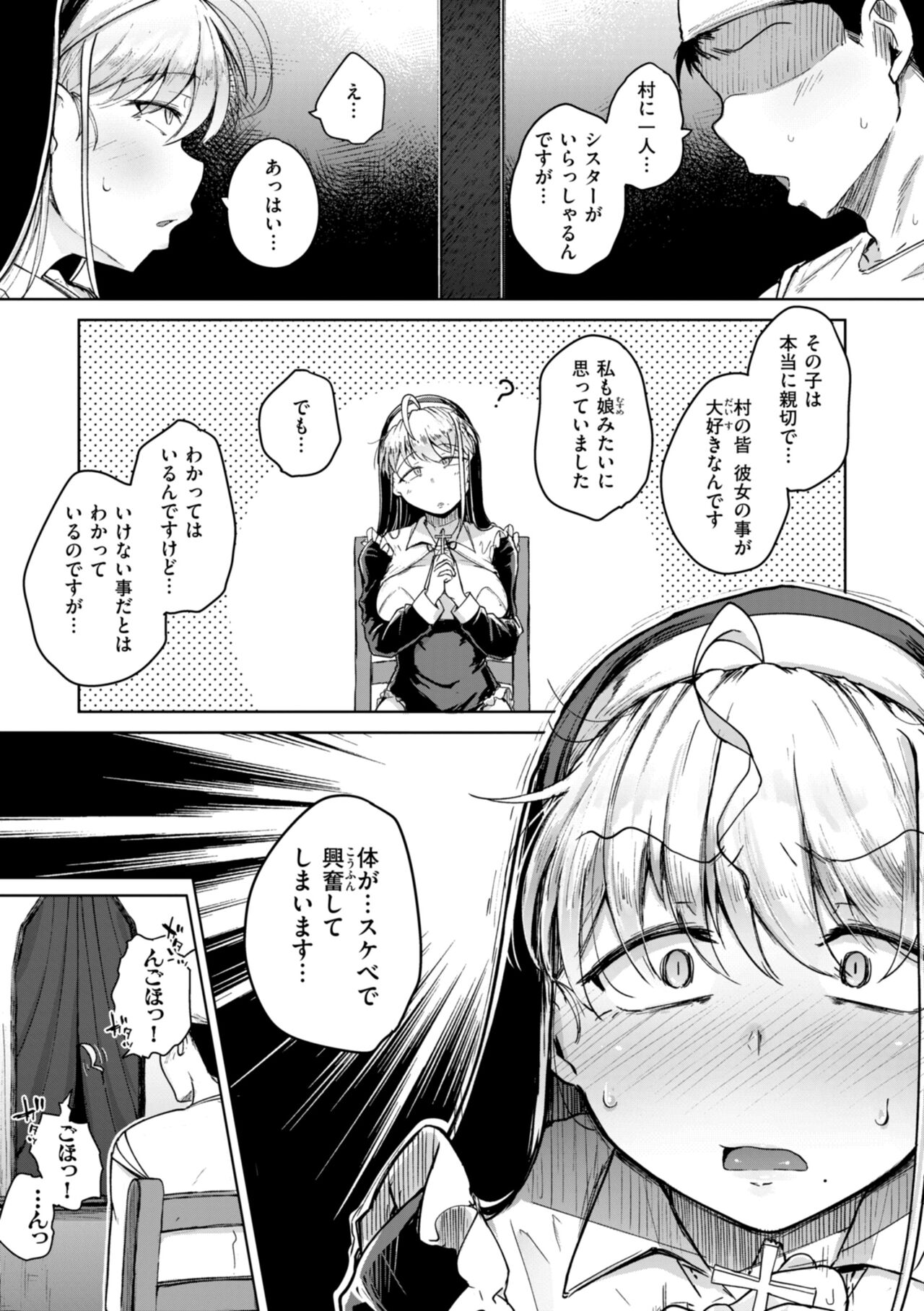 僕んちの肉穴 - Page 133