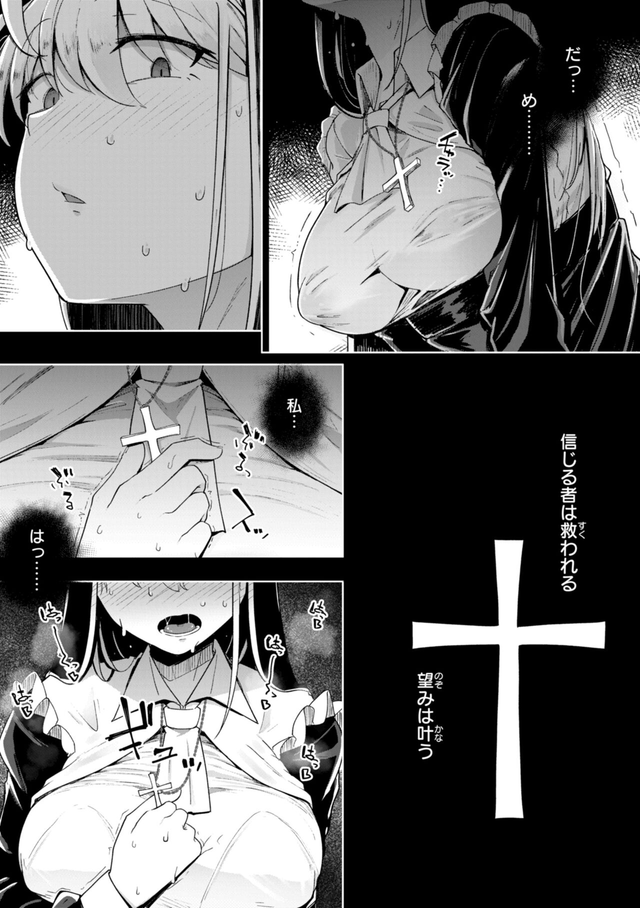 僕んちの肉穴 - Page 149