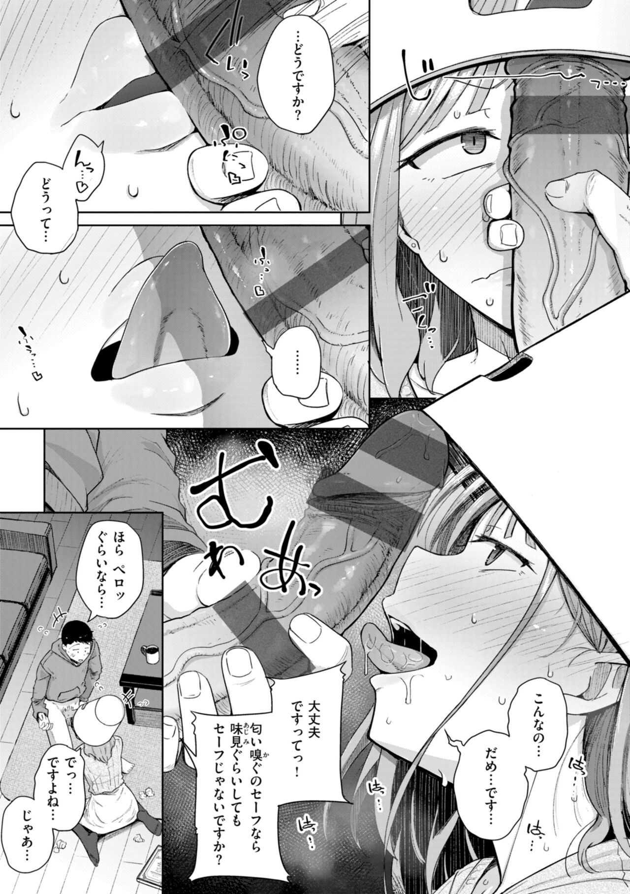 僕んちの肉穴 - Page 19