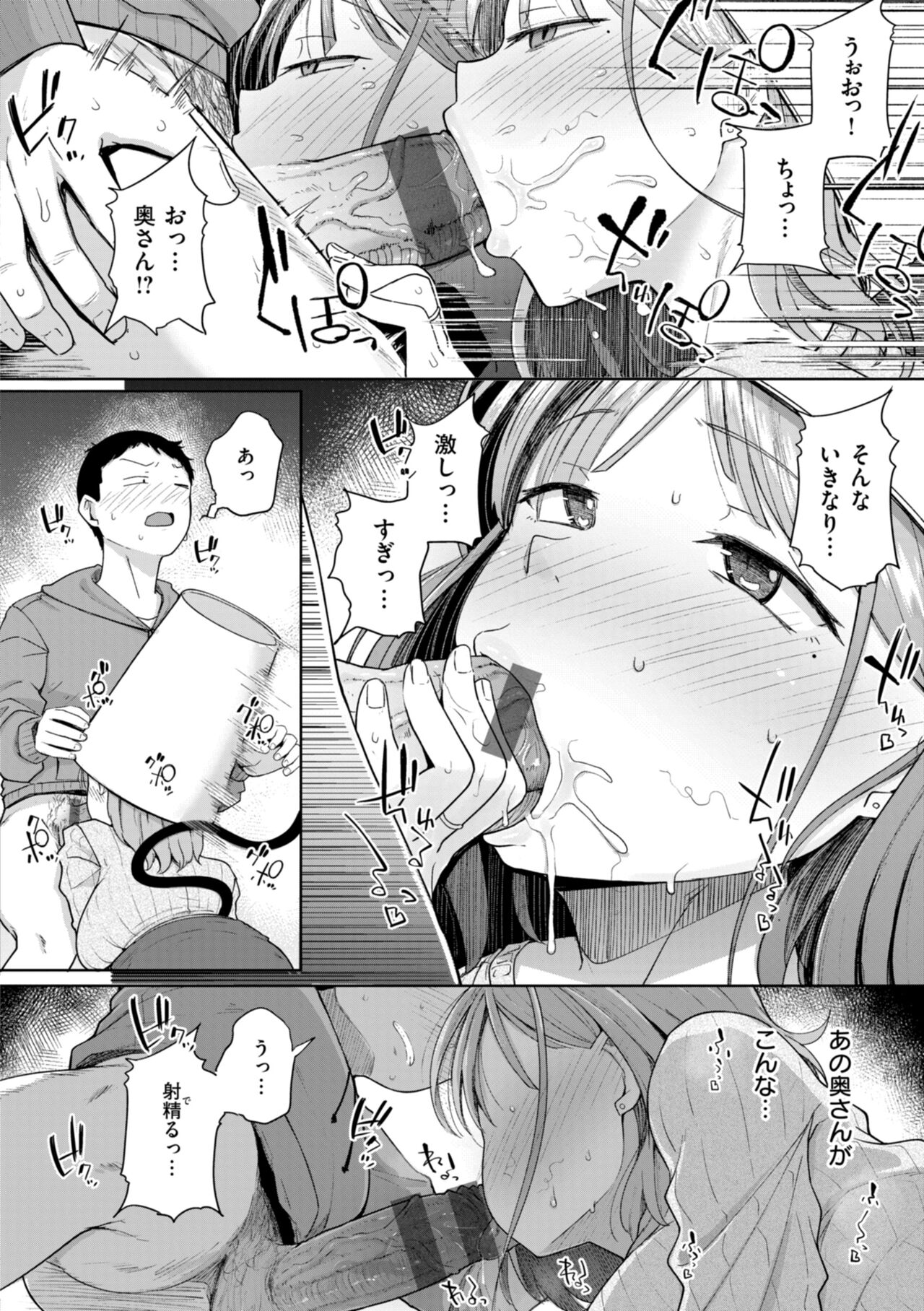 僕んちの肉穴 - Page 20