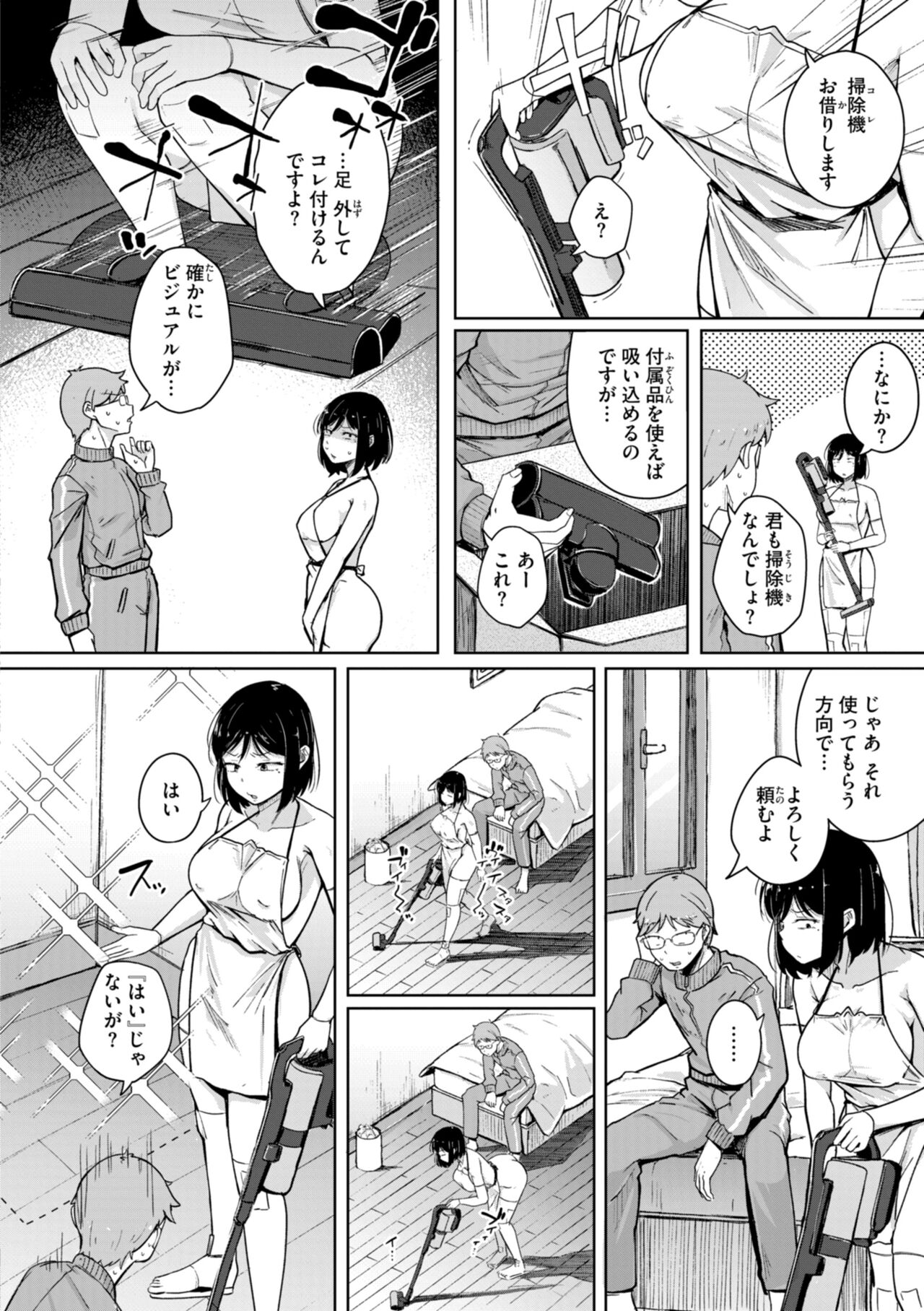 僕んちの肉穴 - Page 34