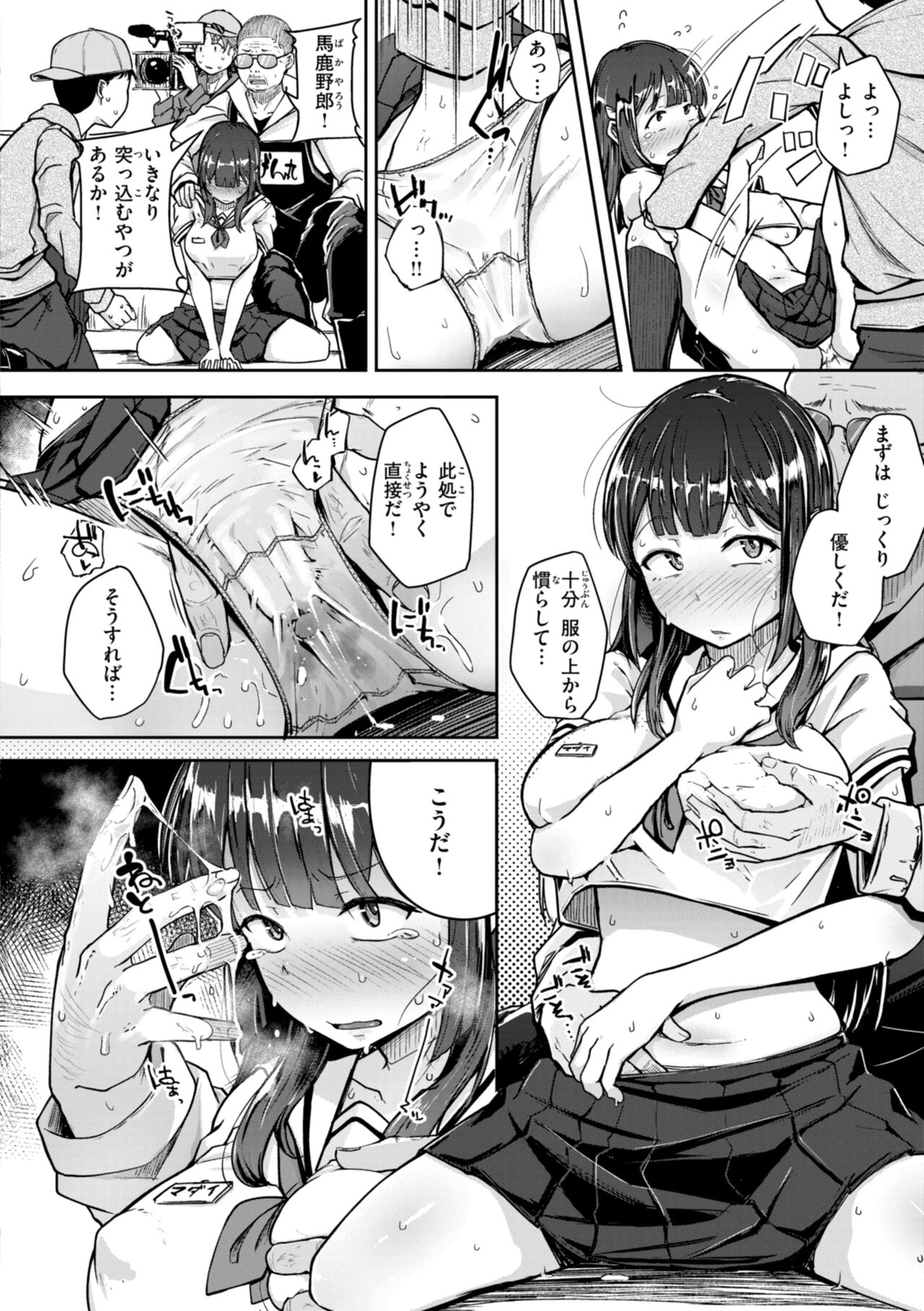 僕んちの肉穴 - Page 66