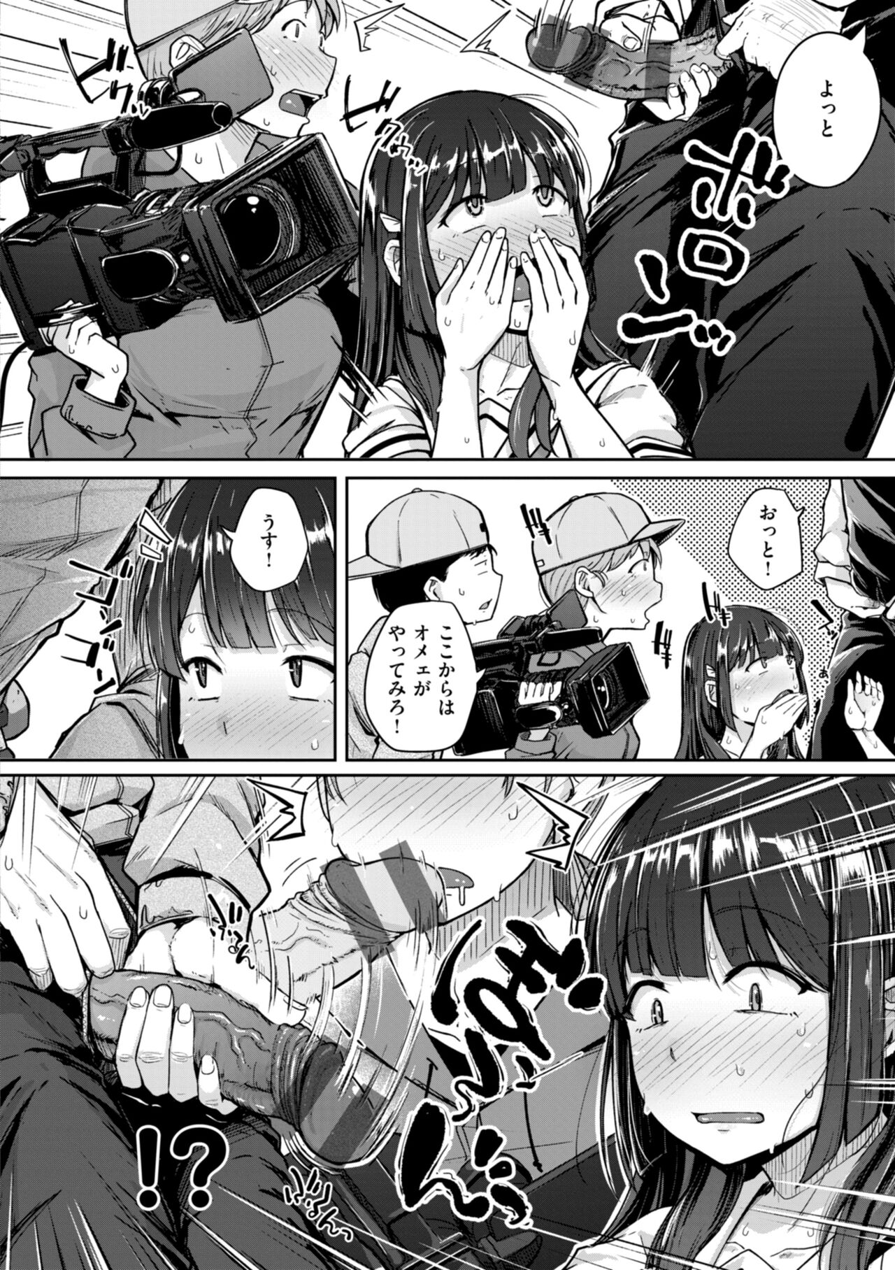 僕んちの肉穴 - Page 68