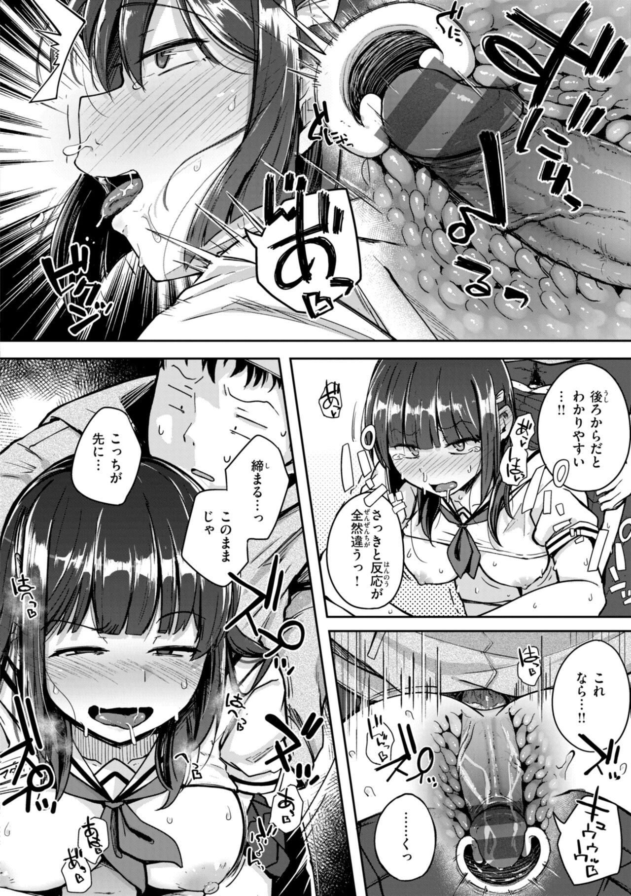 僕んちの肉穴 - Page 74