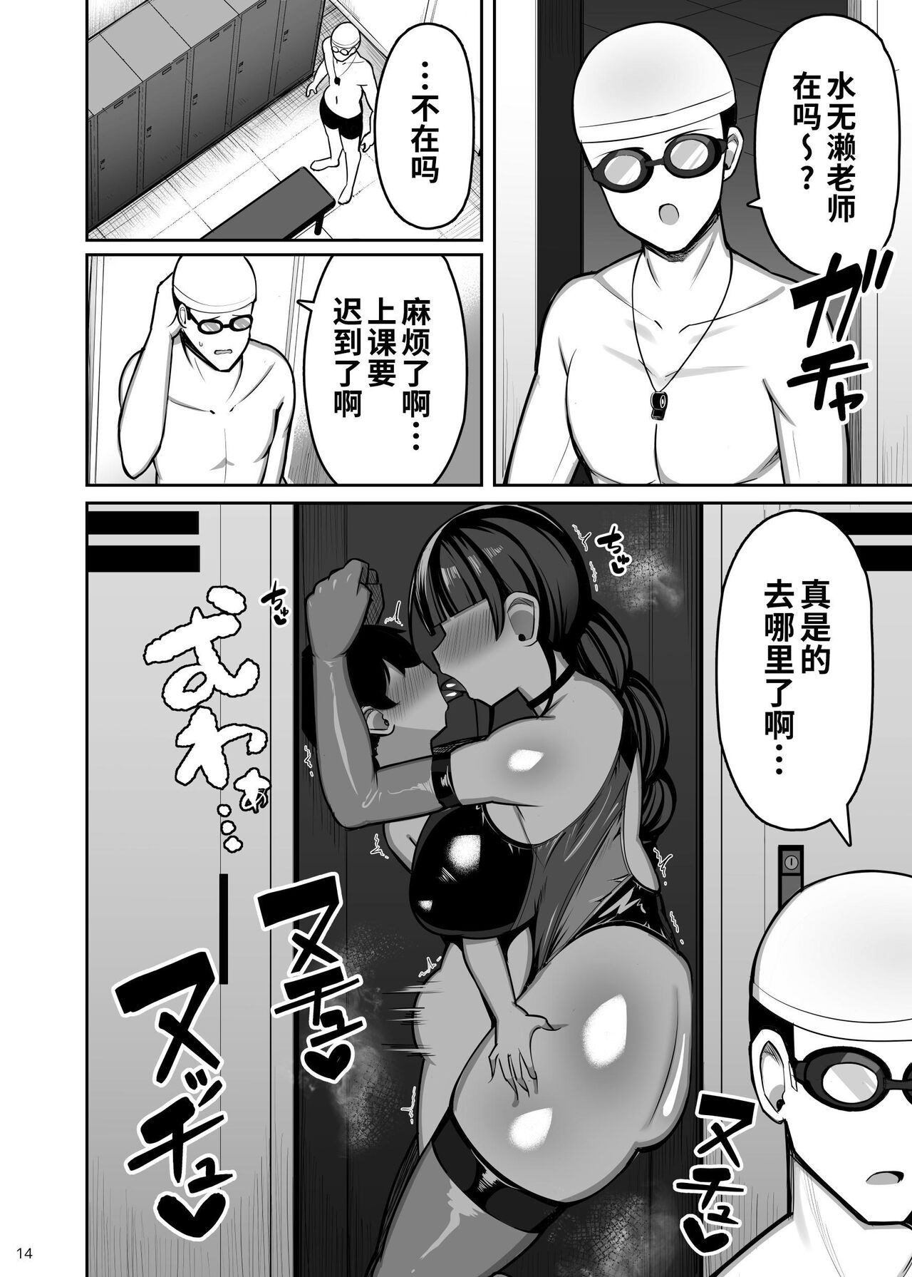 Onee-chan to, Mama to, Honki Koubi. II - Page 14