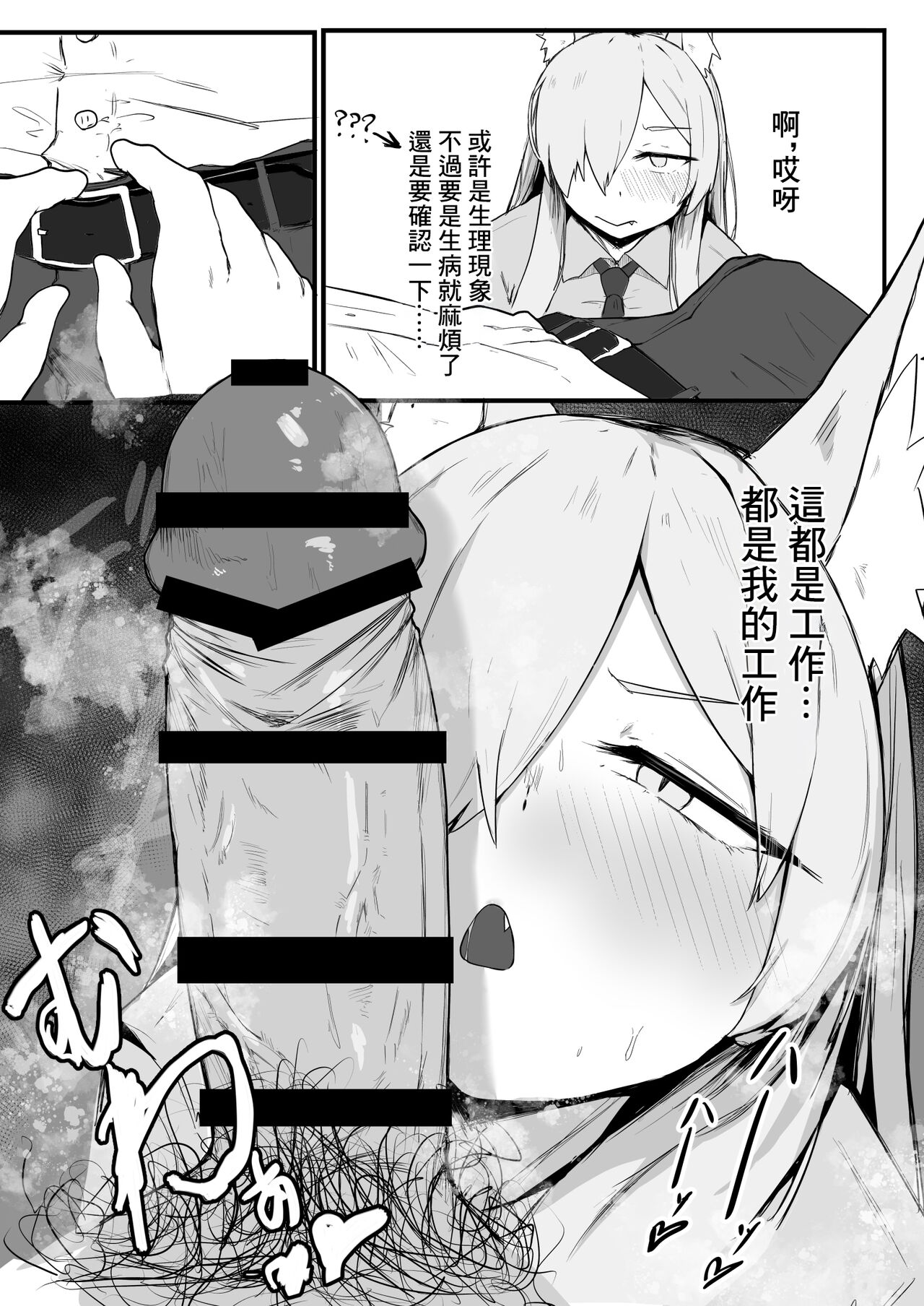 Kanna wa Hassan Shitai | 康娜想要發洩 - Page 14