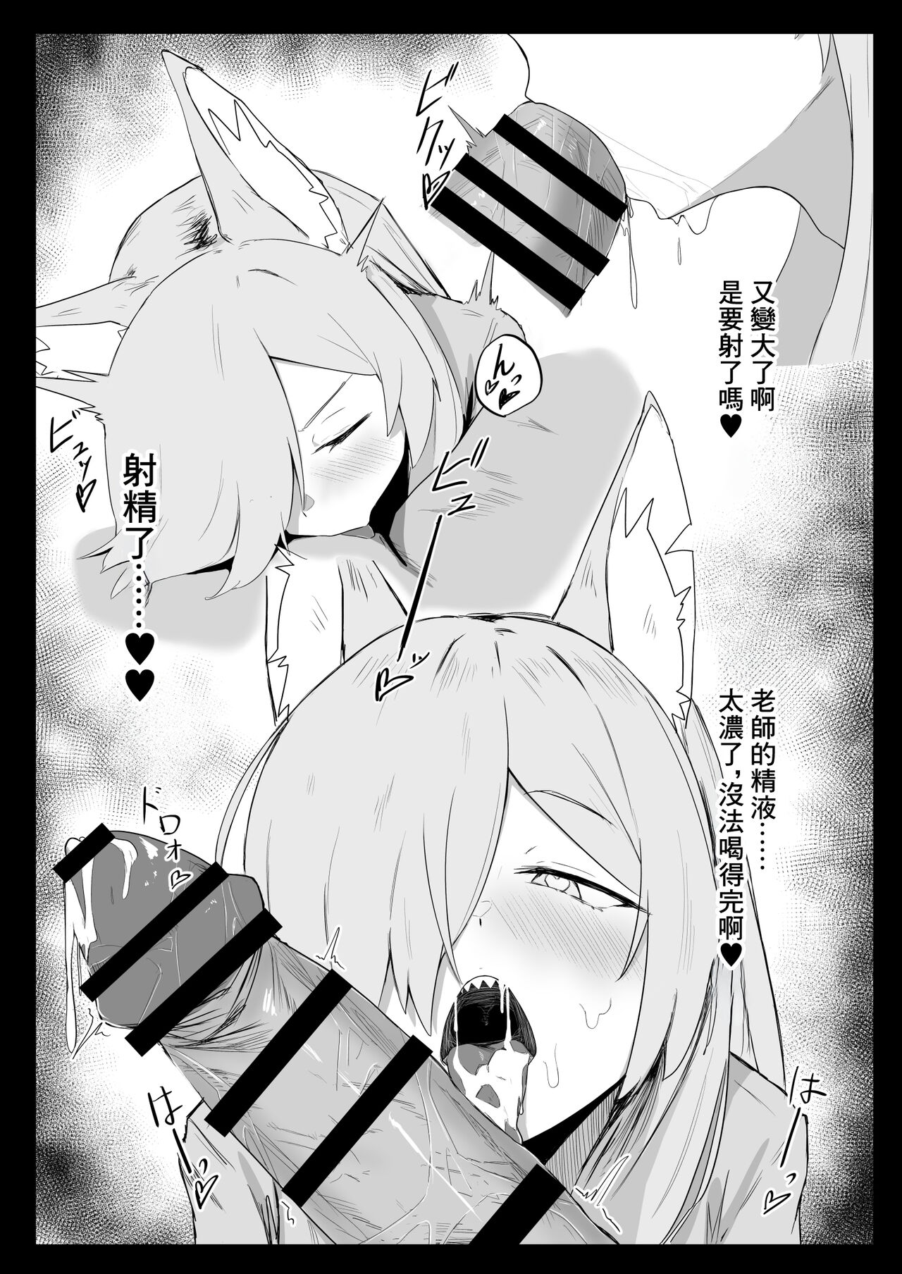 Kanna wa Hassan Shitai | 康娜想要發洩 - Page 16