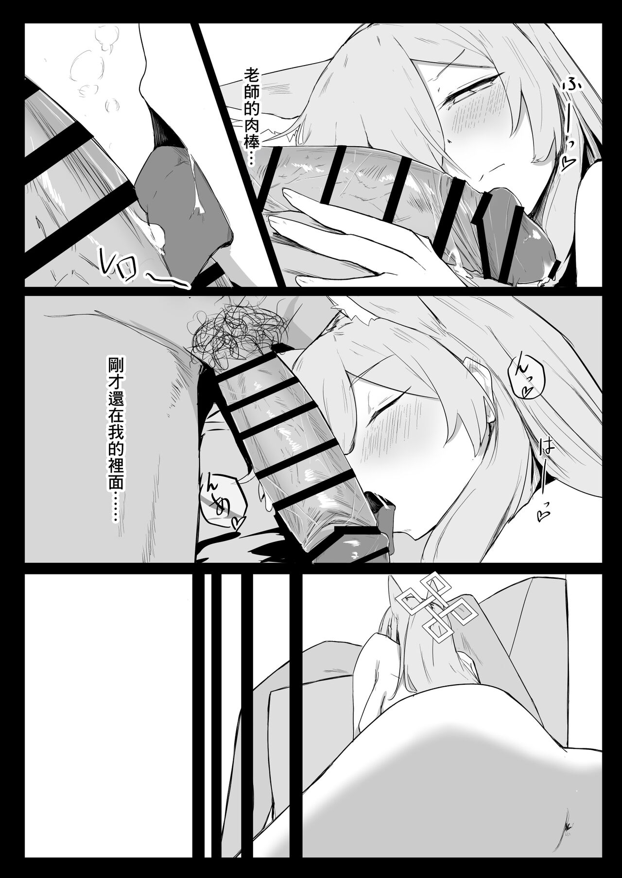 Kanna wa Hassan Shitai | 康娜想要發洩 - Page 24