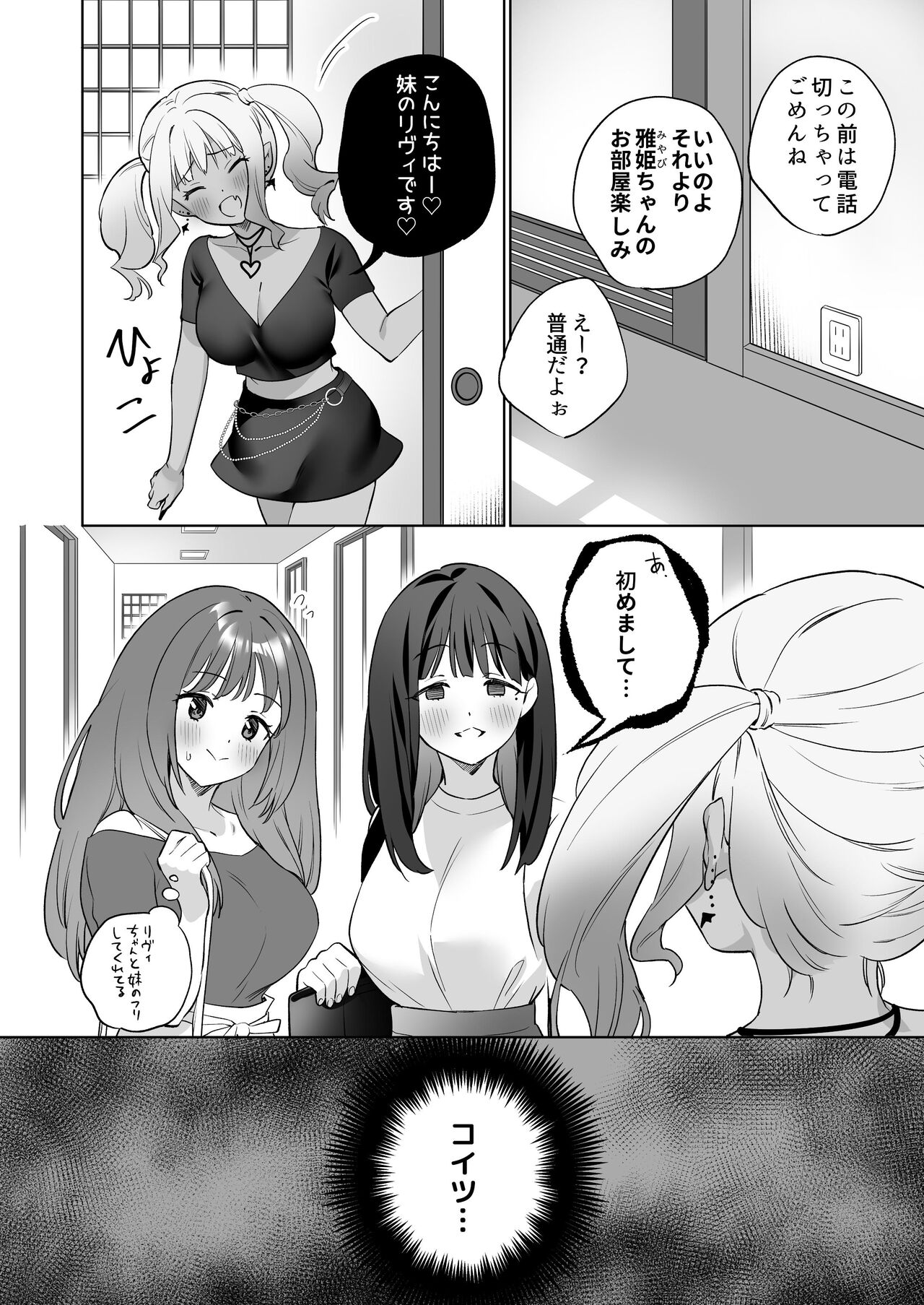 Yuri Kakusei Succubus vs Yuri Kakusei Kunoichi - Page 35