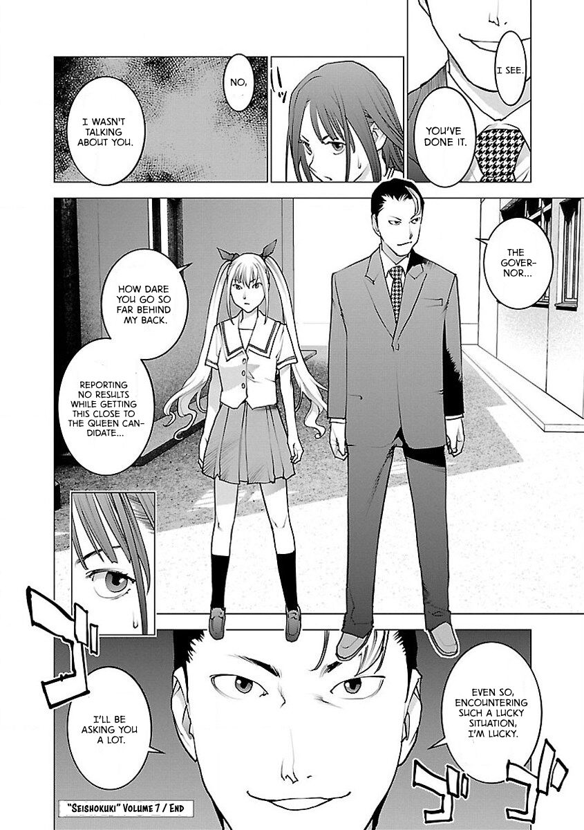 Seishokuki Volume 7 - Page 208