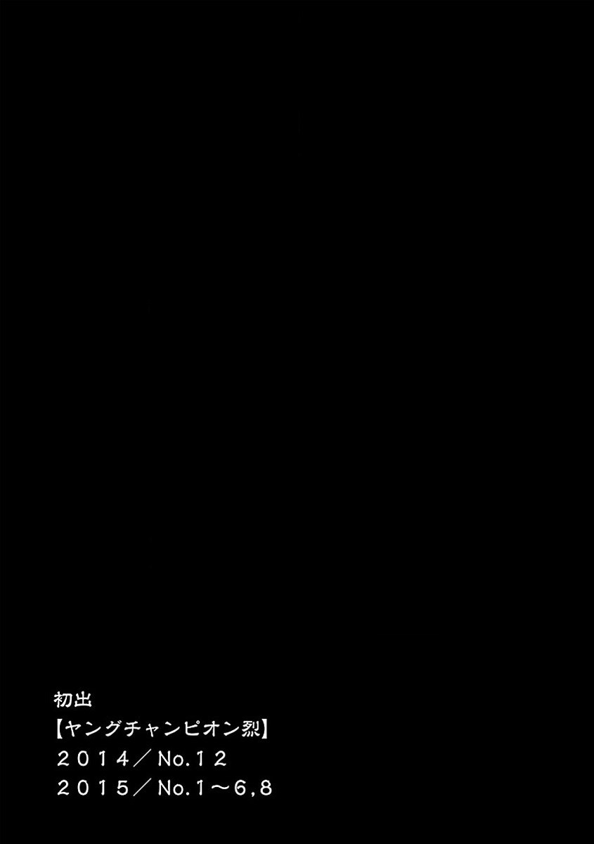 Seishokuki Volume 7 - Page 210