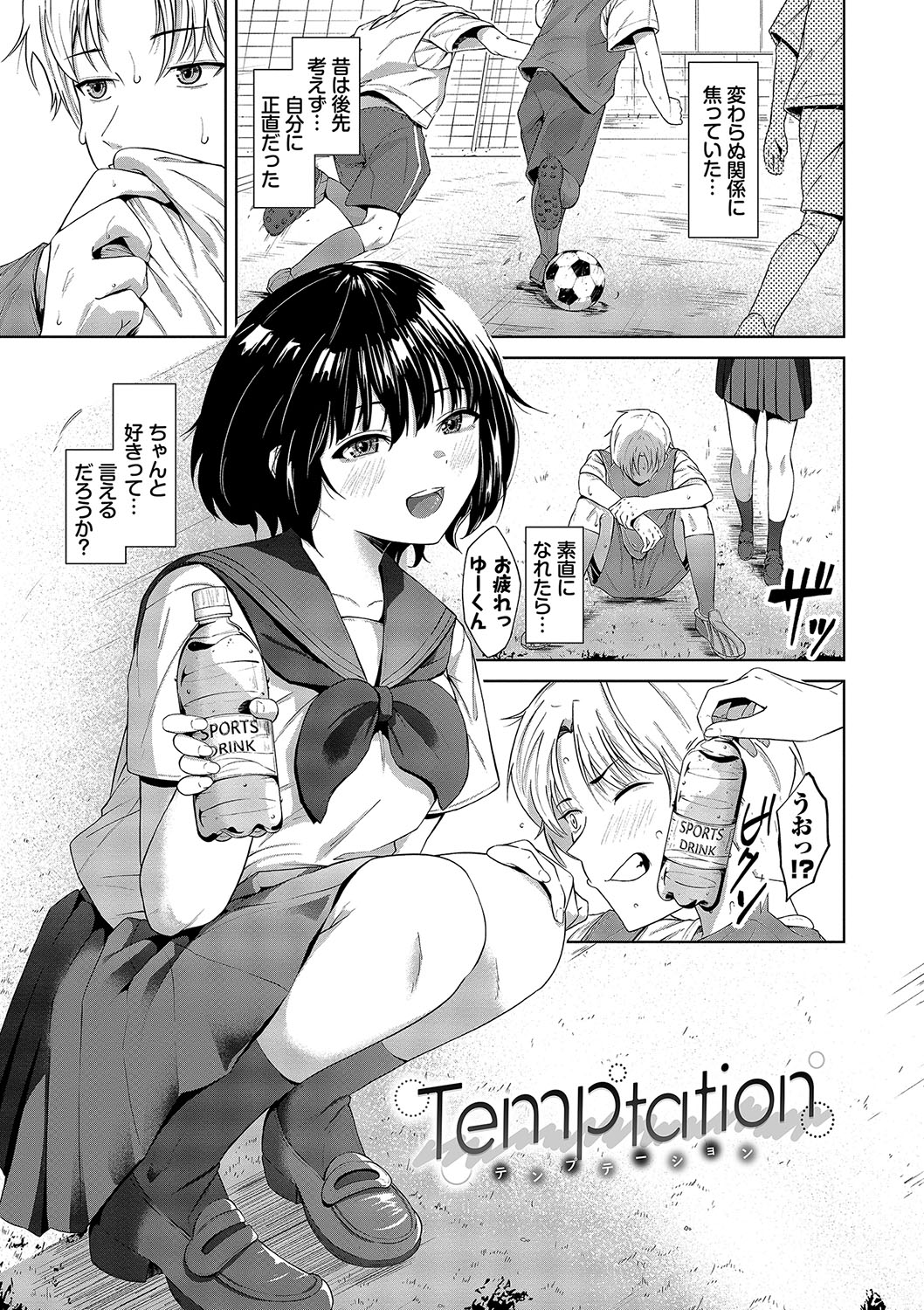 Karamete Torokete - Page 134