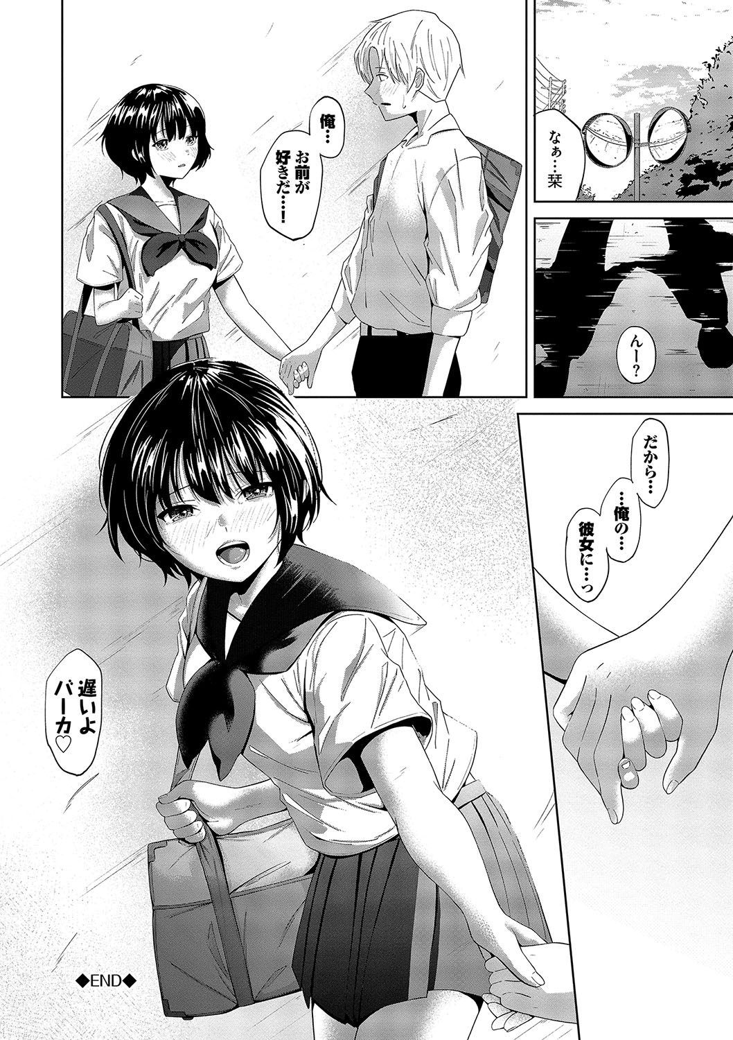 Karamete Torokete - Page 153