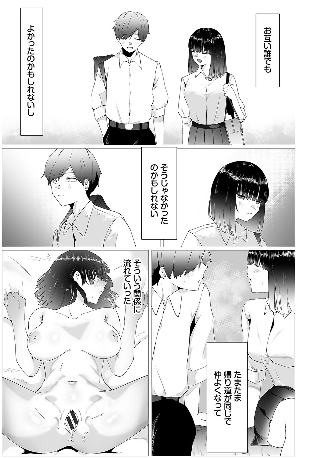Karamete Torokete - Page 220