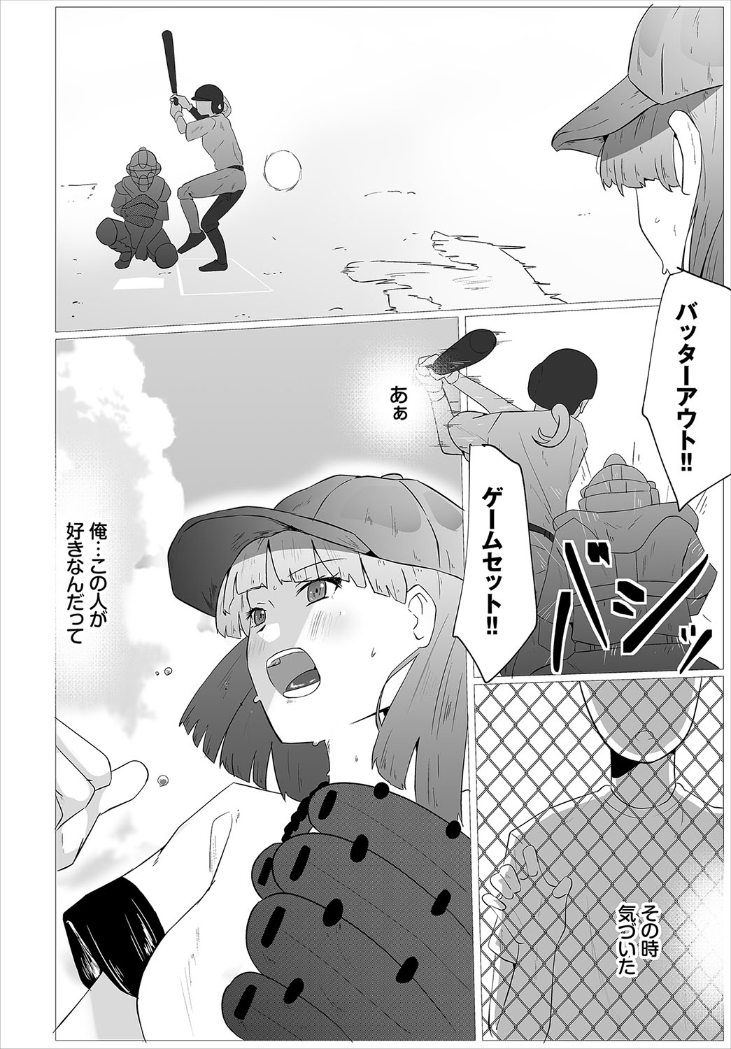 Karamete Torokete - Page 237