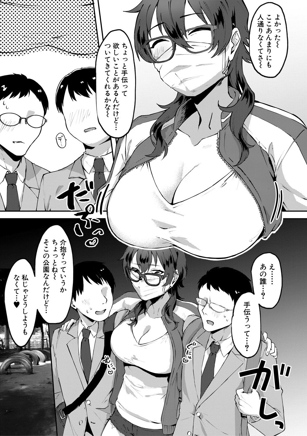 Jidaraku - Page 145