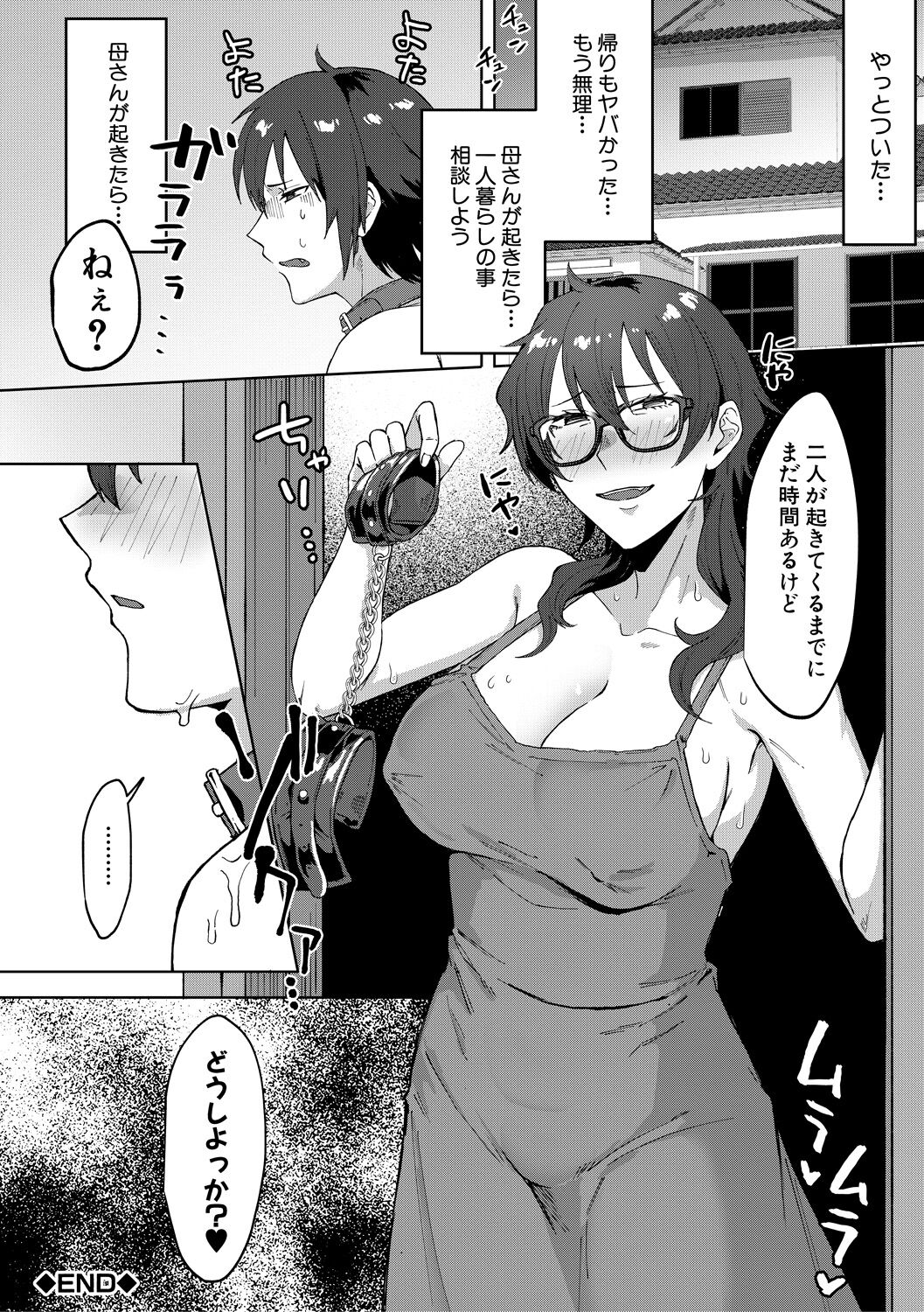 Jidaraku - Page 86
