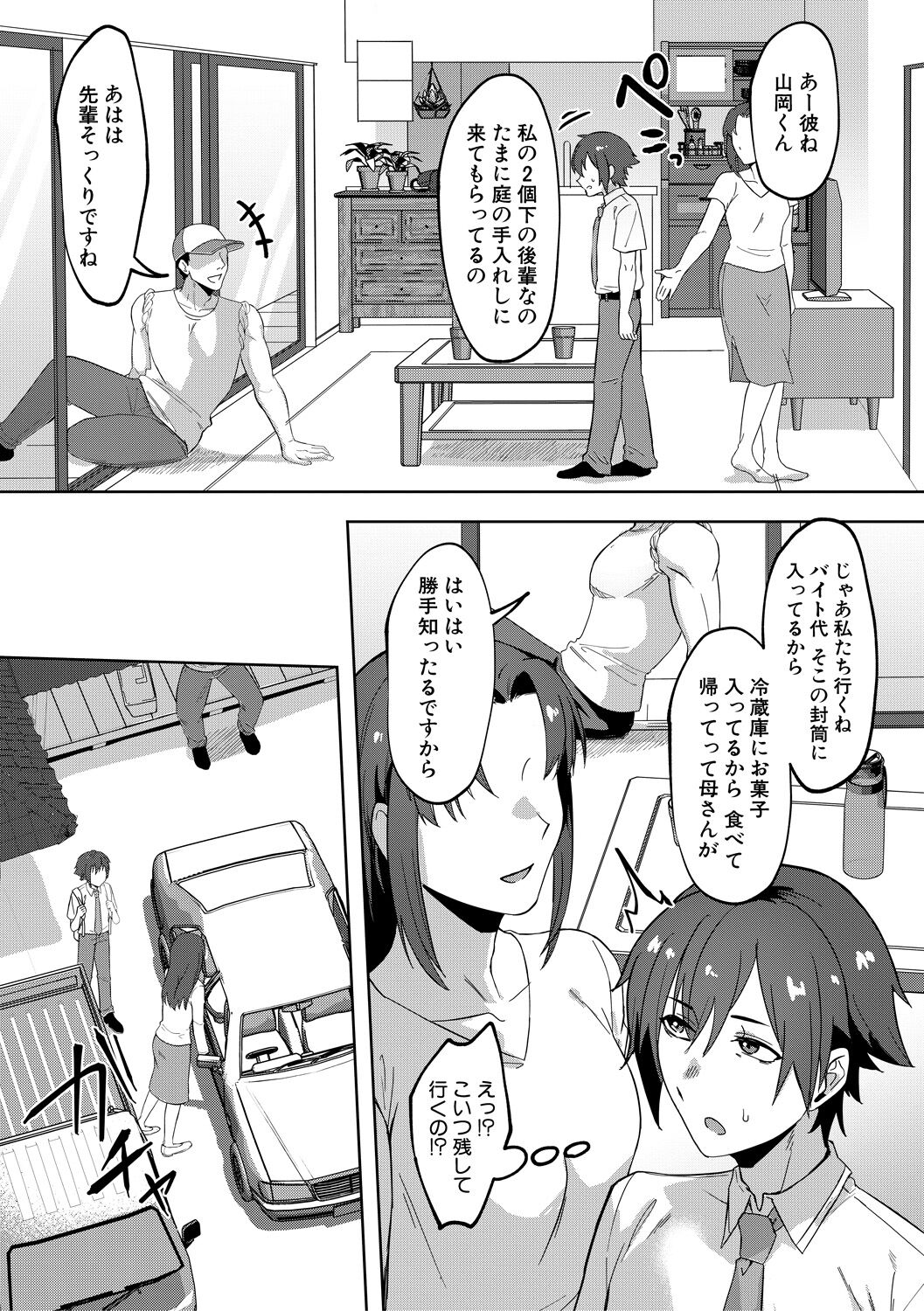 Jidaraku - Page 91