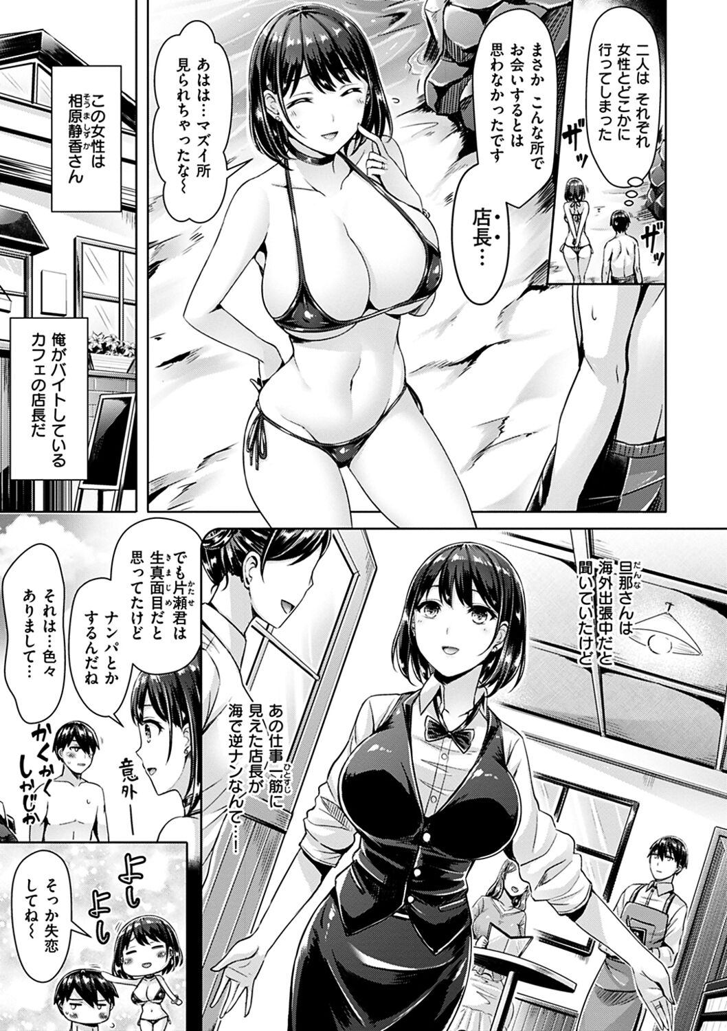 Chichi Mamire - Tits! Tits! Tits! - Page 13