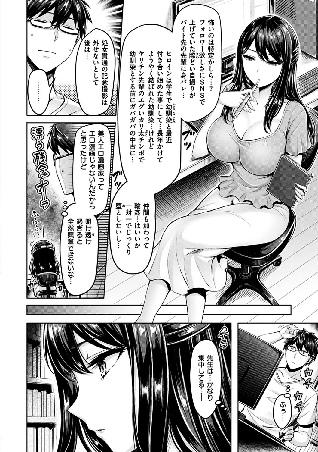 Chichi Mamire - Tits! Tits! Tits! - Page 150