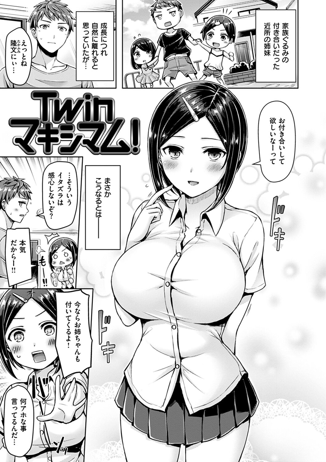 Chichi Mamire - Tits! Tits! Tits! - Page 27