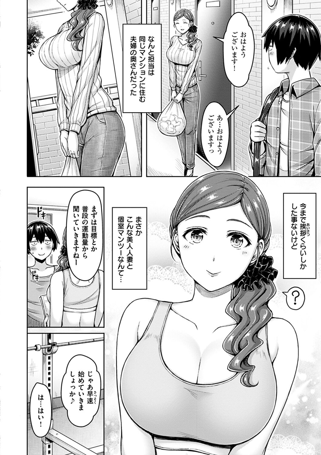 ぱい♡ぱれーど - Page 100