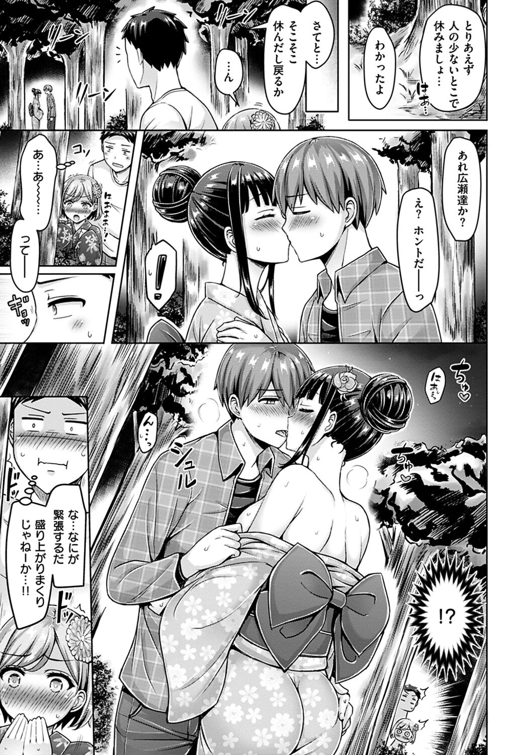 ぱい♡ぱれーど - Page 159