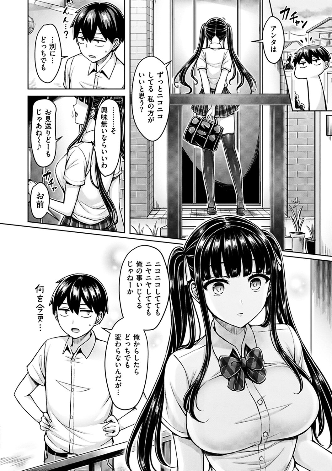 ぱい♡ぱれーど - Page 46
