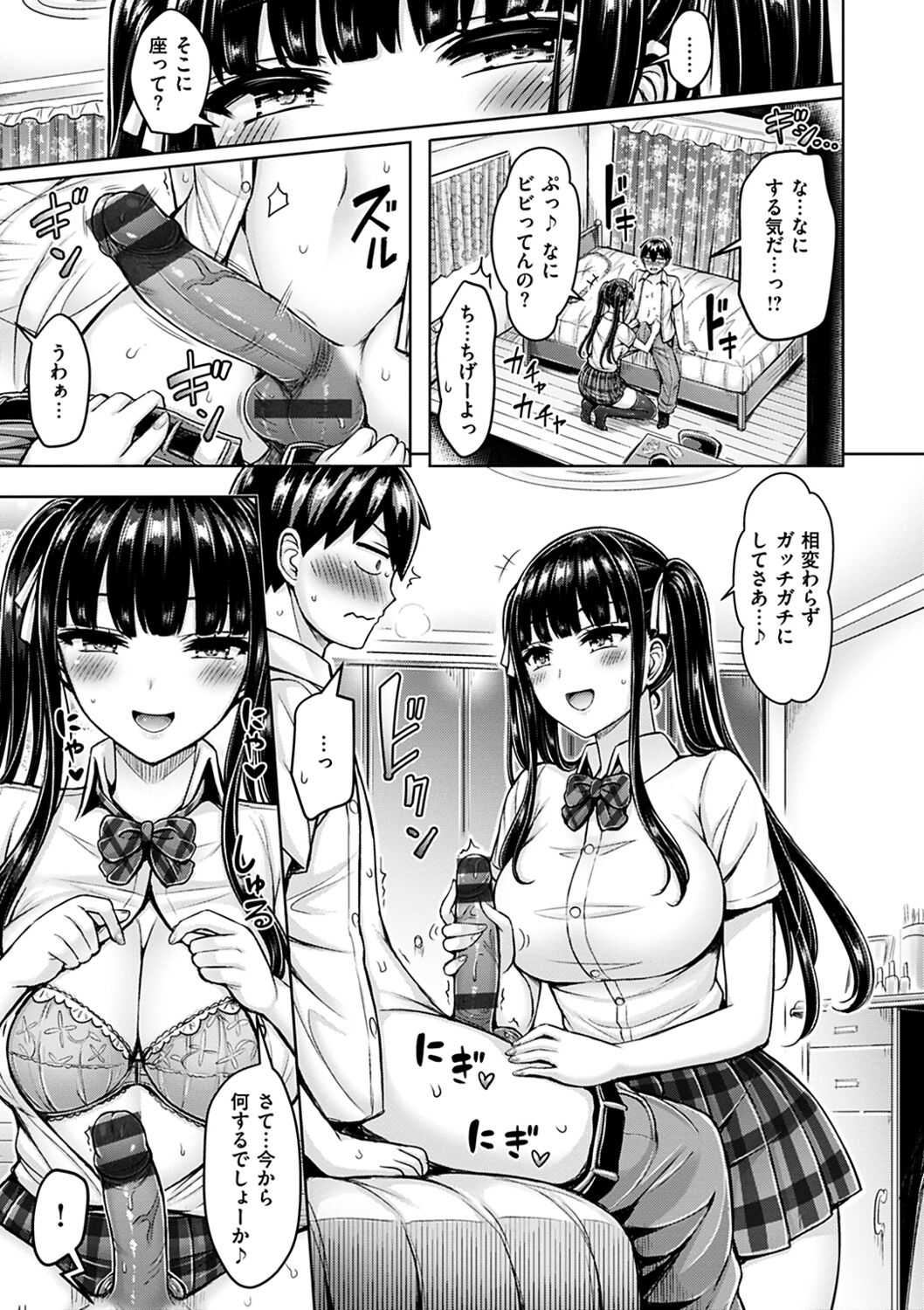 ぱい♡ぱれーど - Page 49