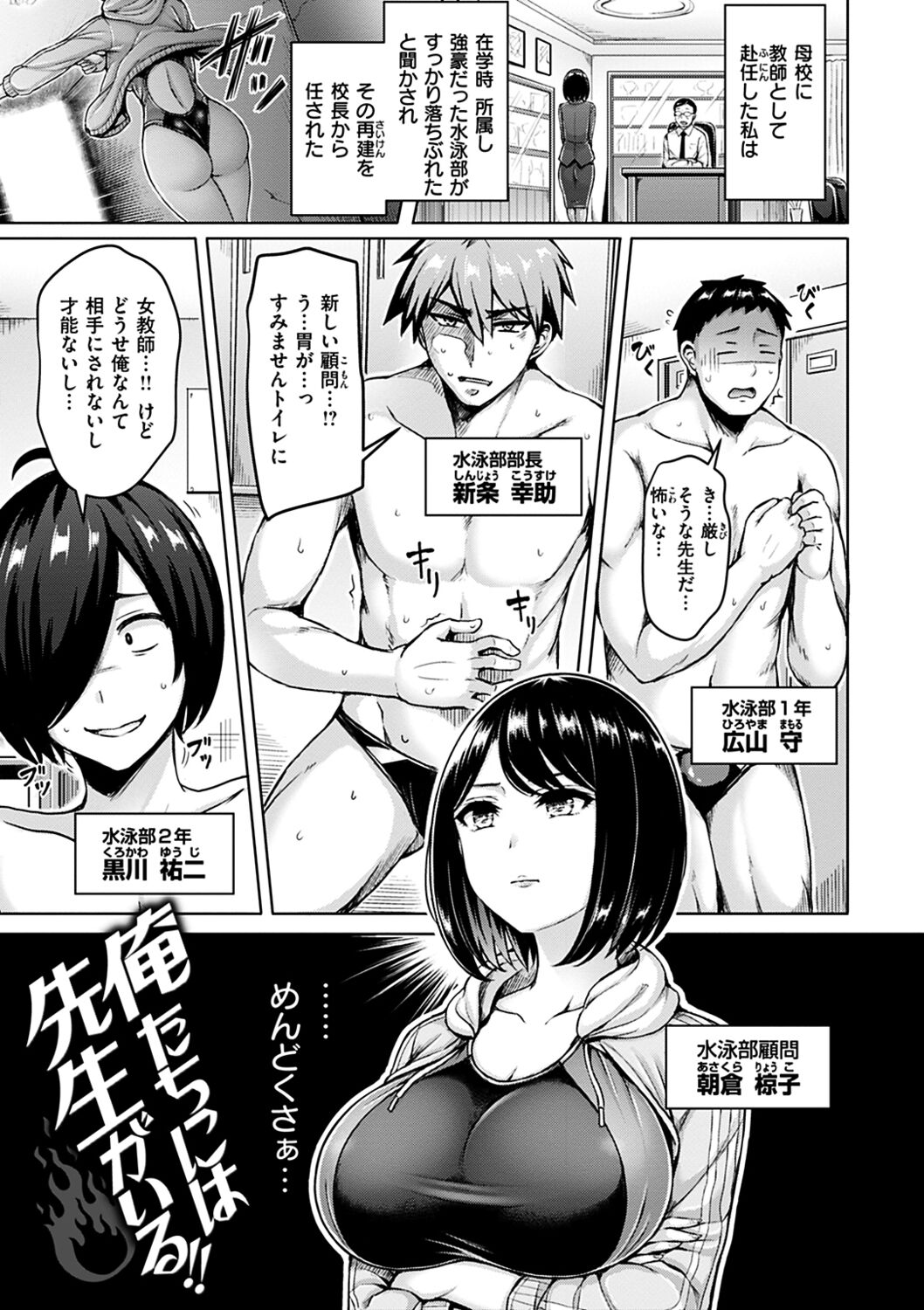 ぱい♡ぱれーど - Page 79