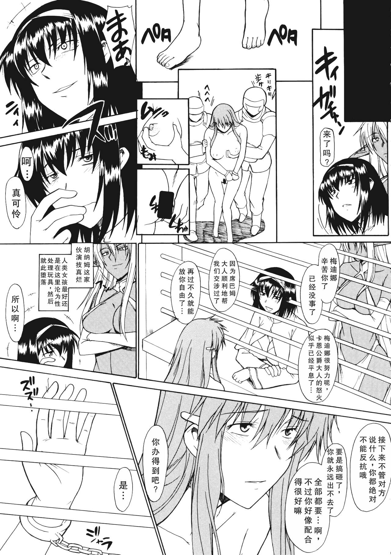 Hooliganism 16 -Exhibition DX8- - Page 53
