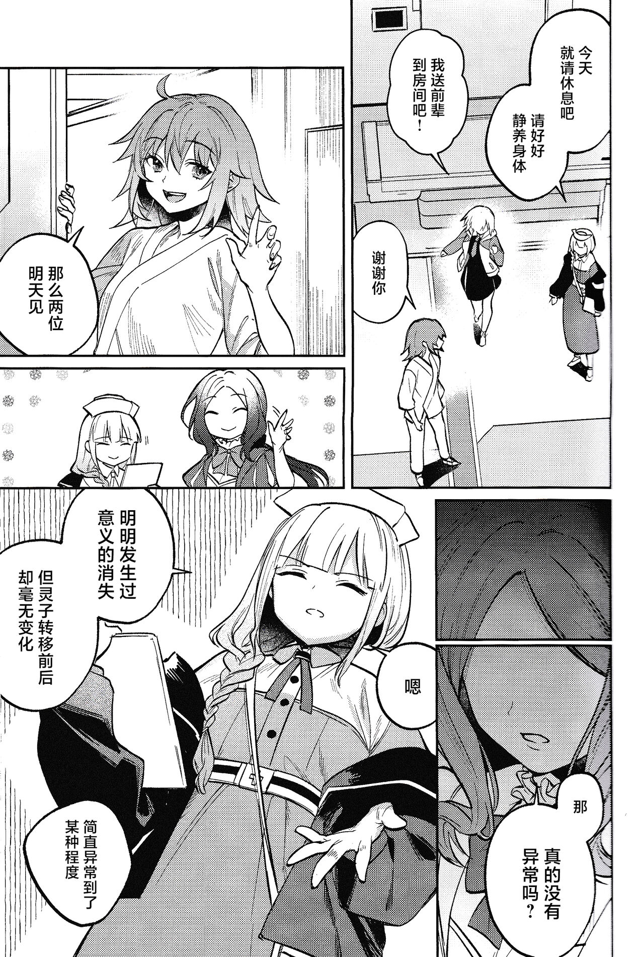 Tenshi - Page 16