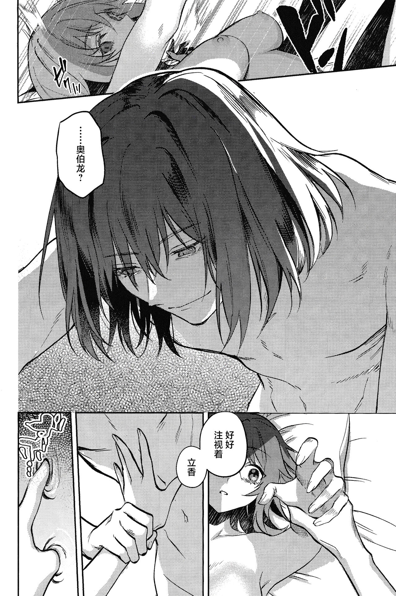 Tenshi - Page 23