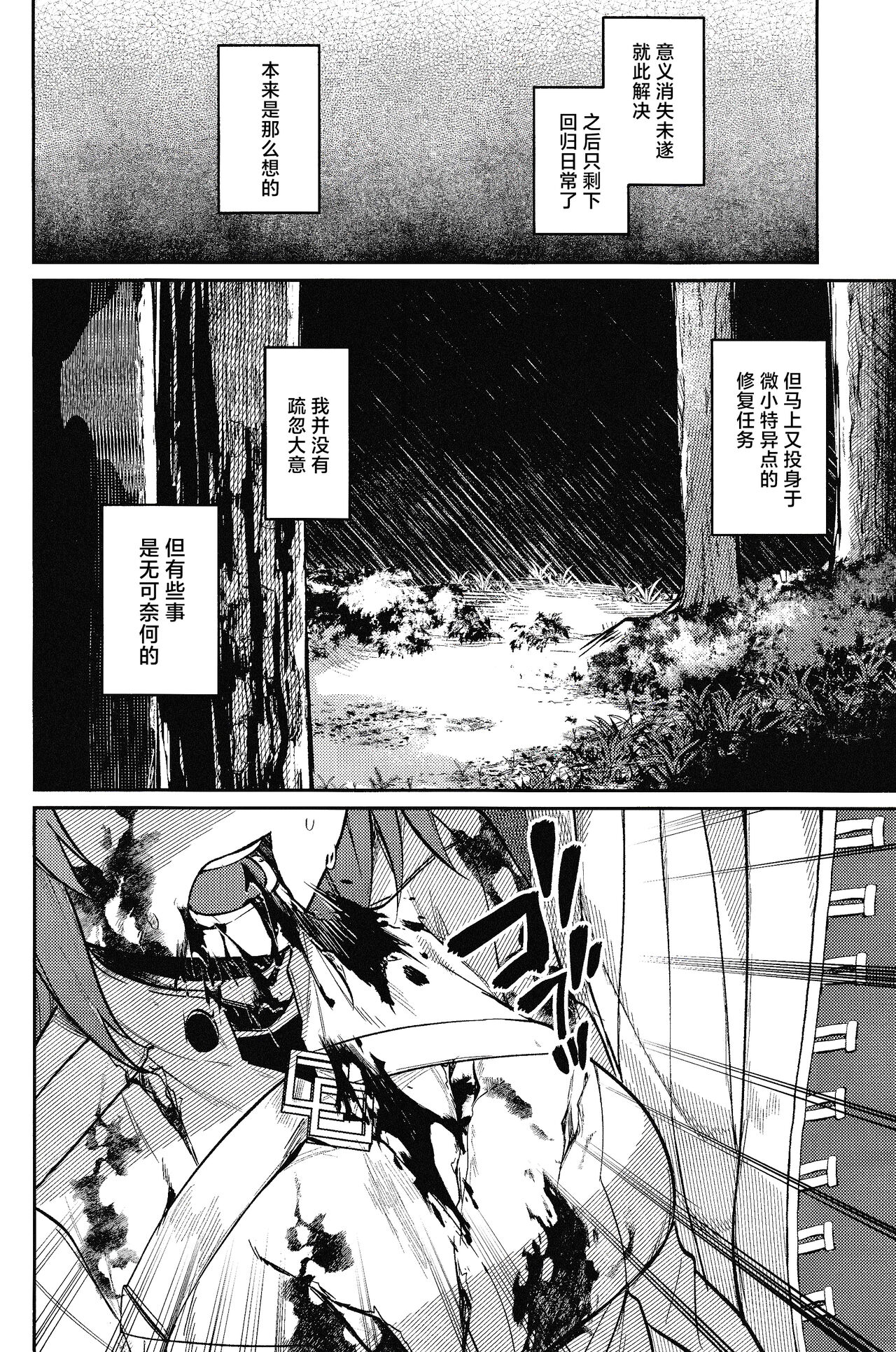 Tenshi - Page 37