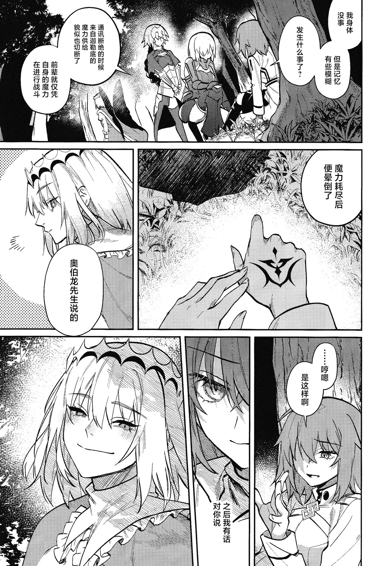 Tenshi - Page 48