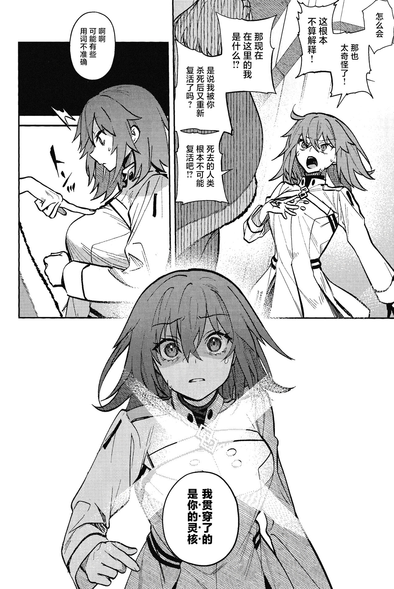 Tenshi - Page 51