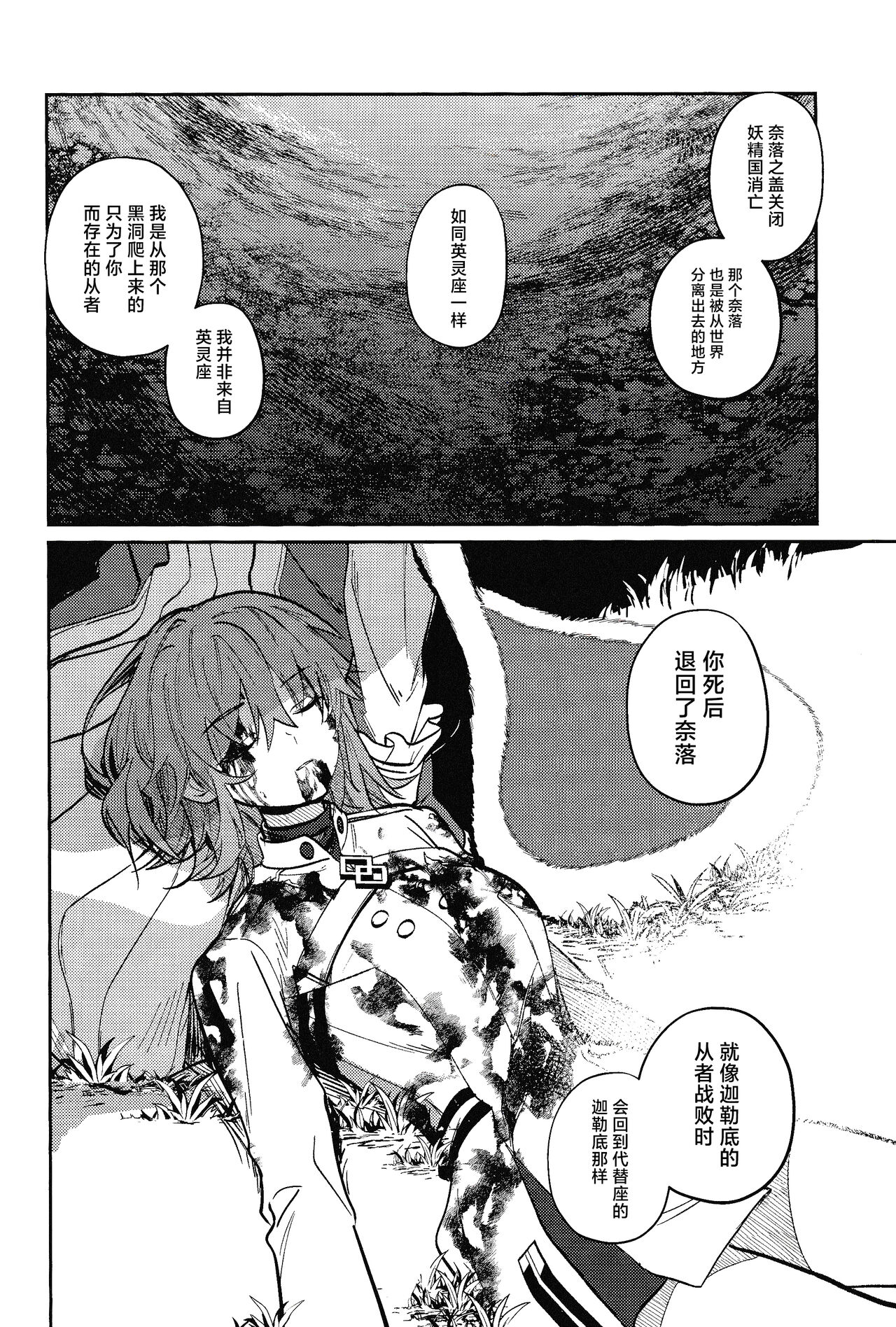 Tenshi - Page 53