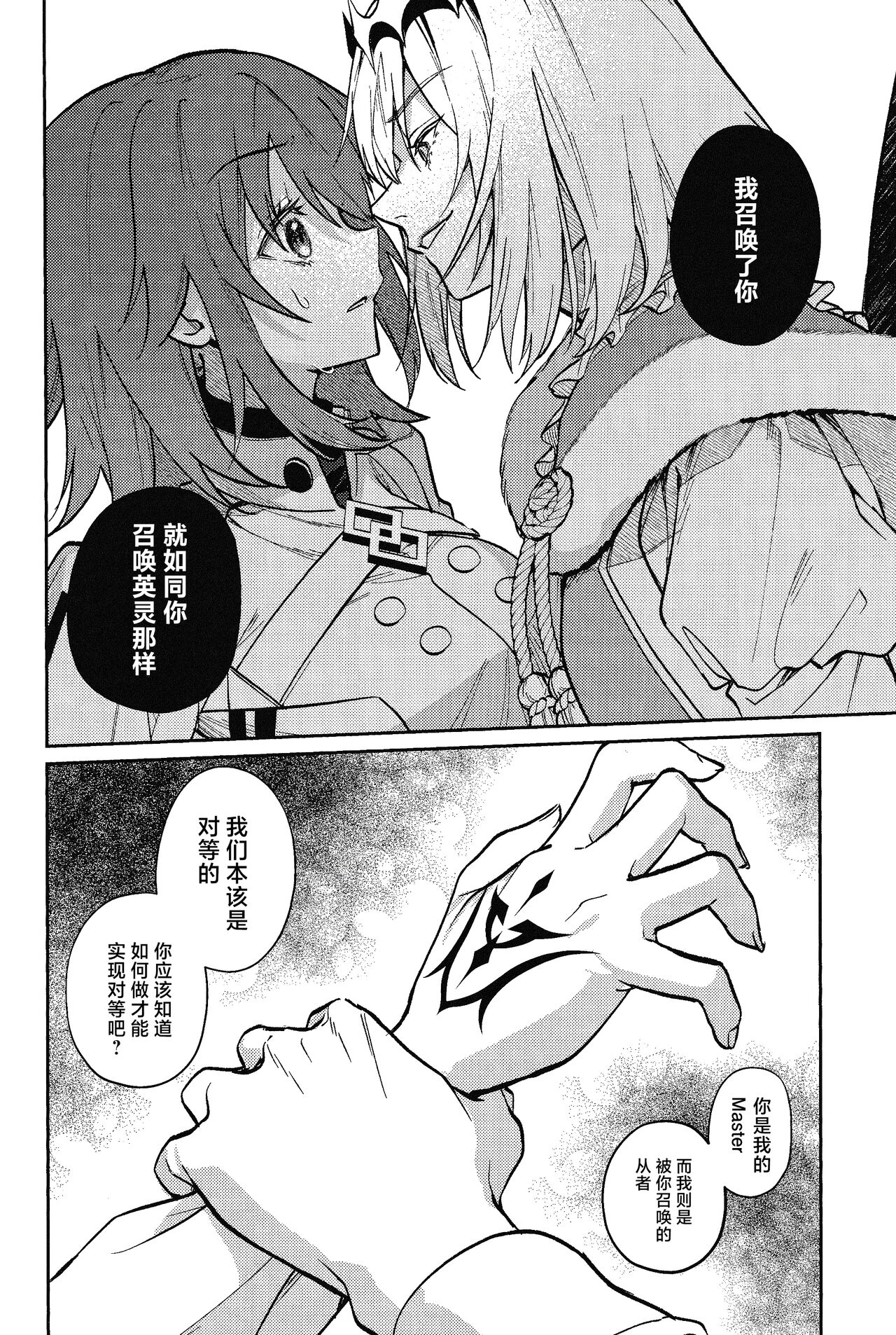 Tenshi - Page 55