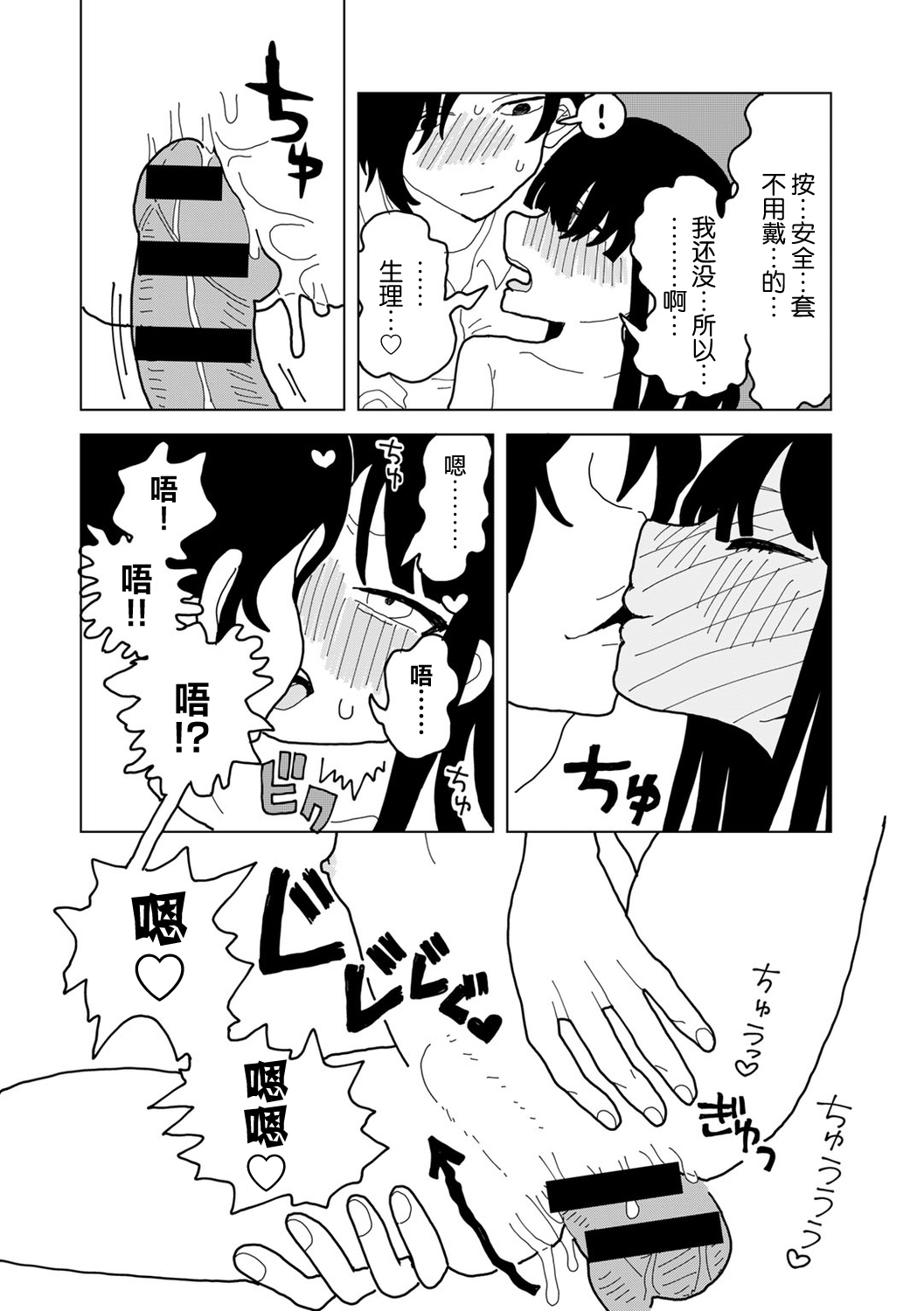 Ai ha Itamidome ni Nite - Page 25