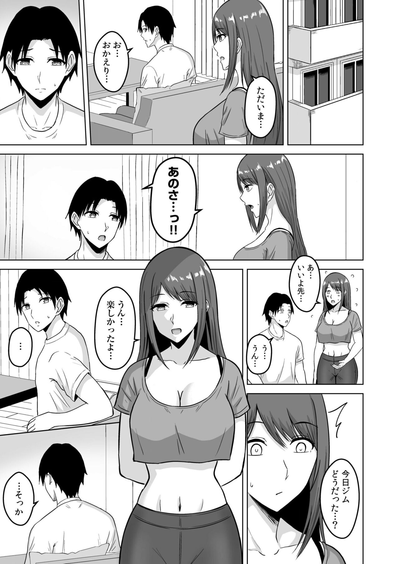NTR sekusasaizu - Page 36