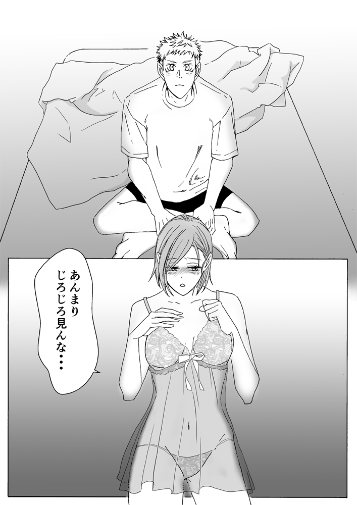Tora kugi matome* kenzen ver.2 - Page 14