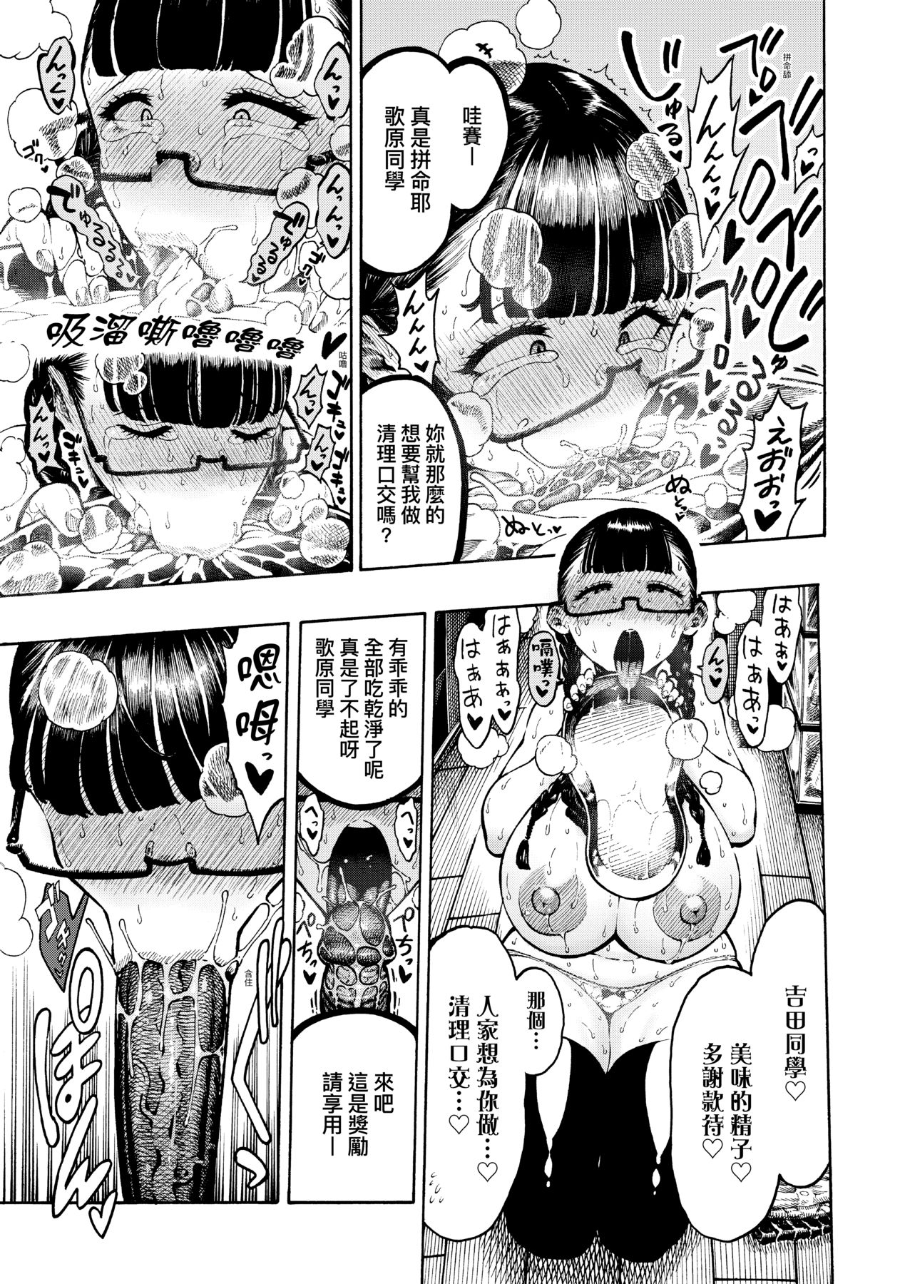 Nettaiya | 熱帶夜 - Page 150